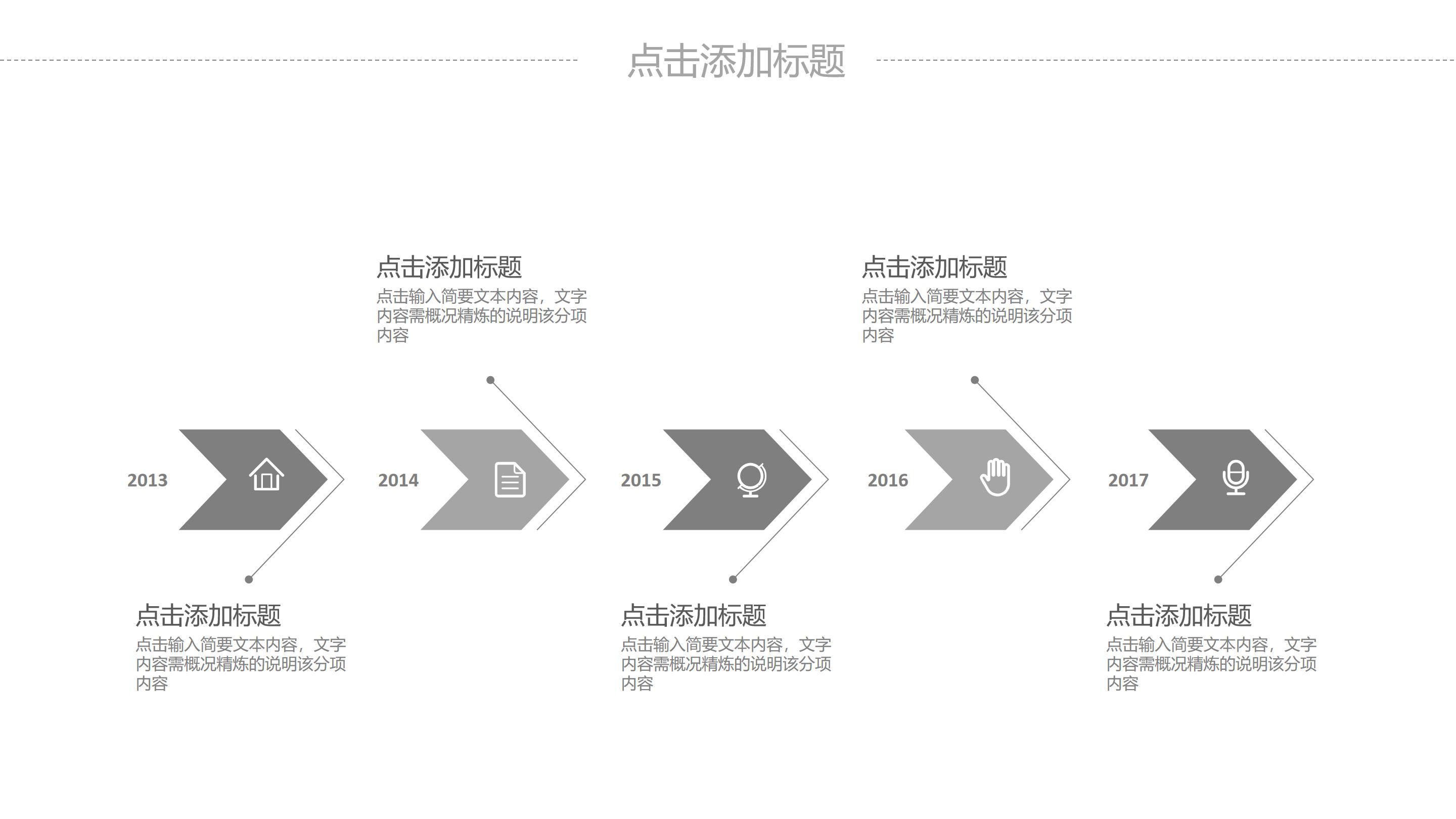 创意简约科技圆点粒子点缀公司工作汇报PPT模板