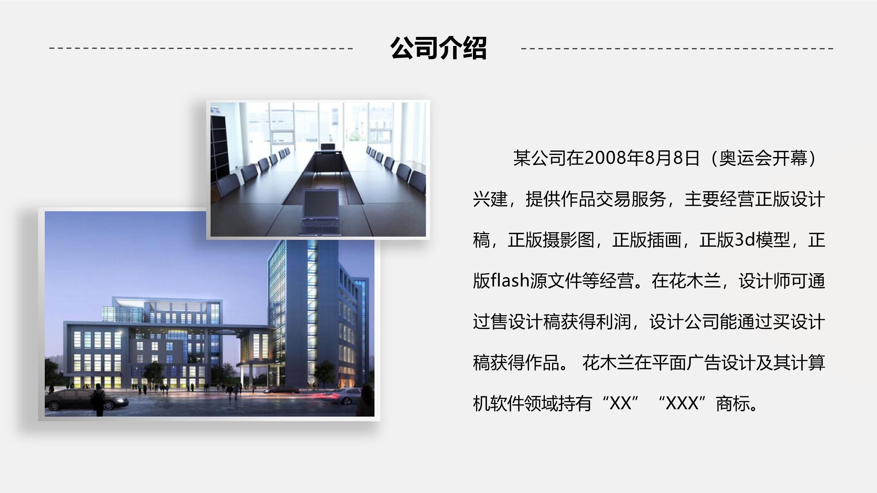 财务培训课件ppt模板