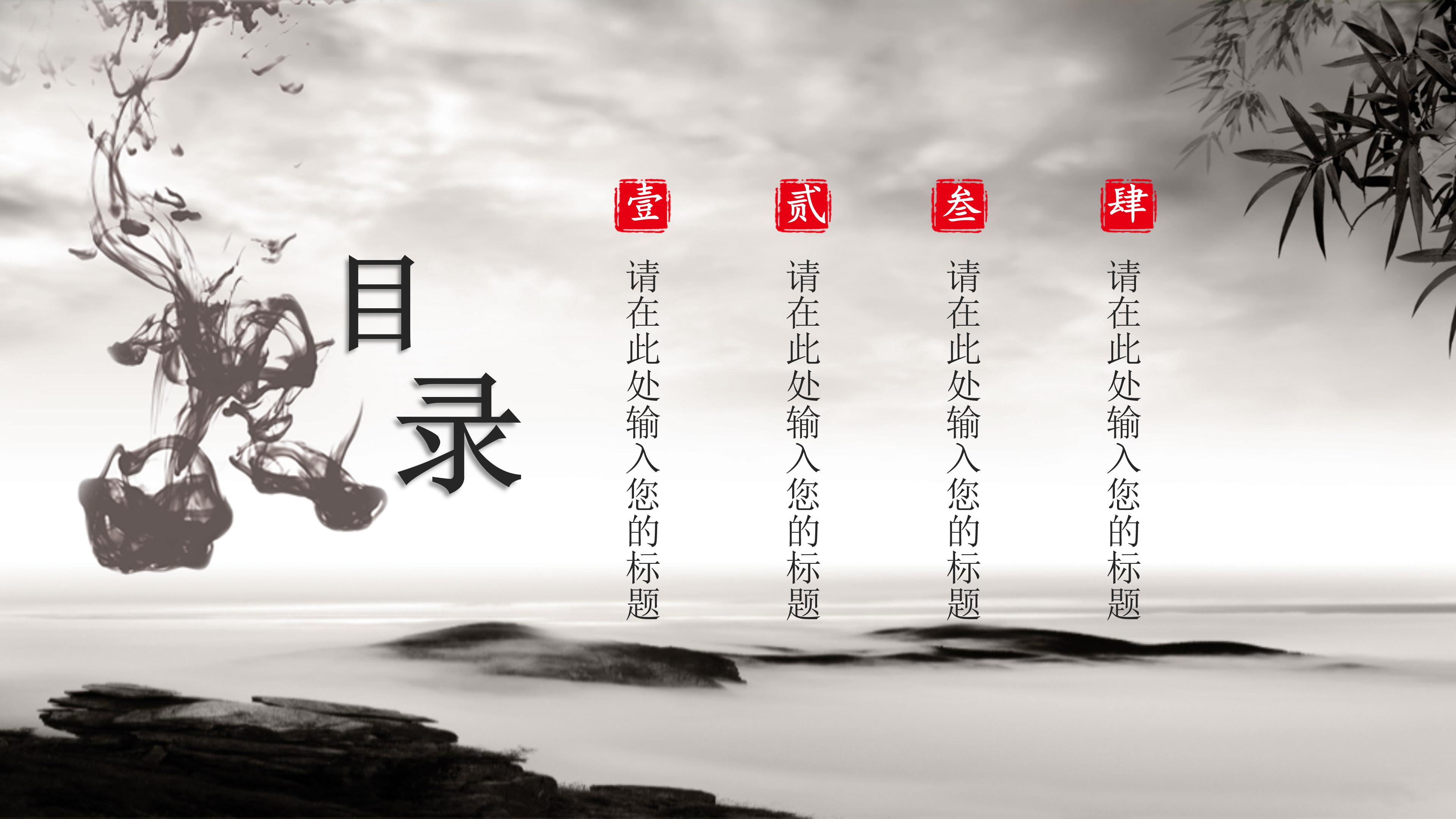 大气雄鹰振翅点缀水墨中国风通用PPT模板