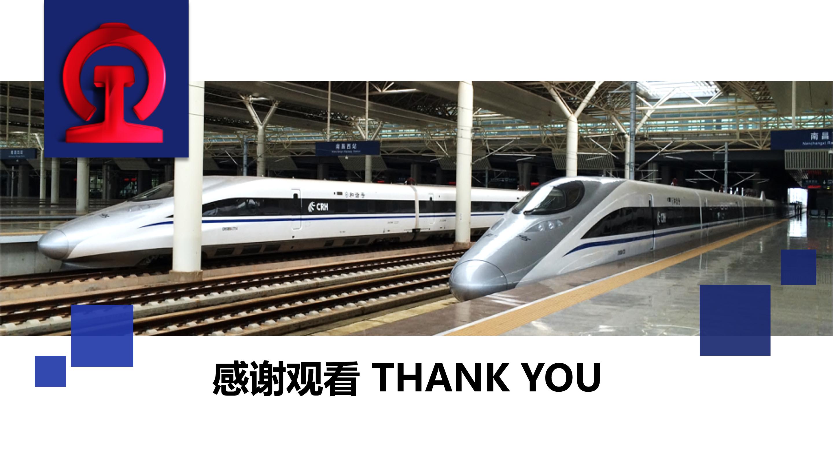 轨道交通消防ppt模板