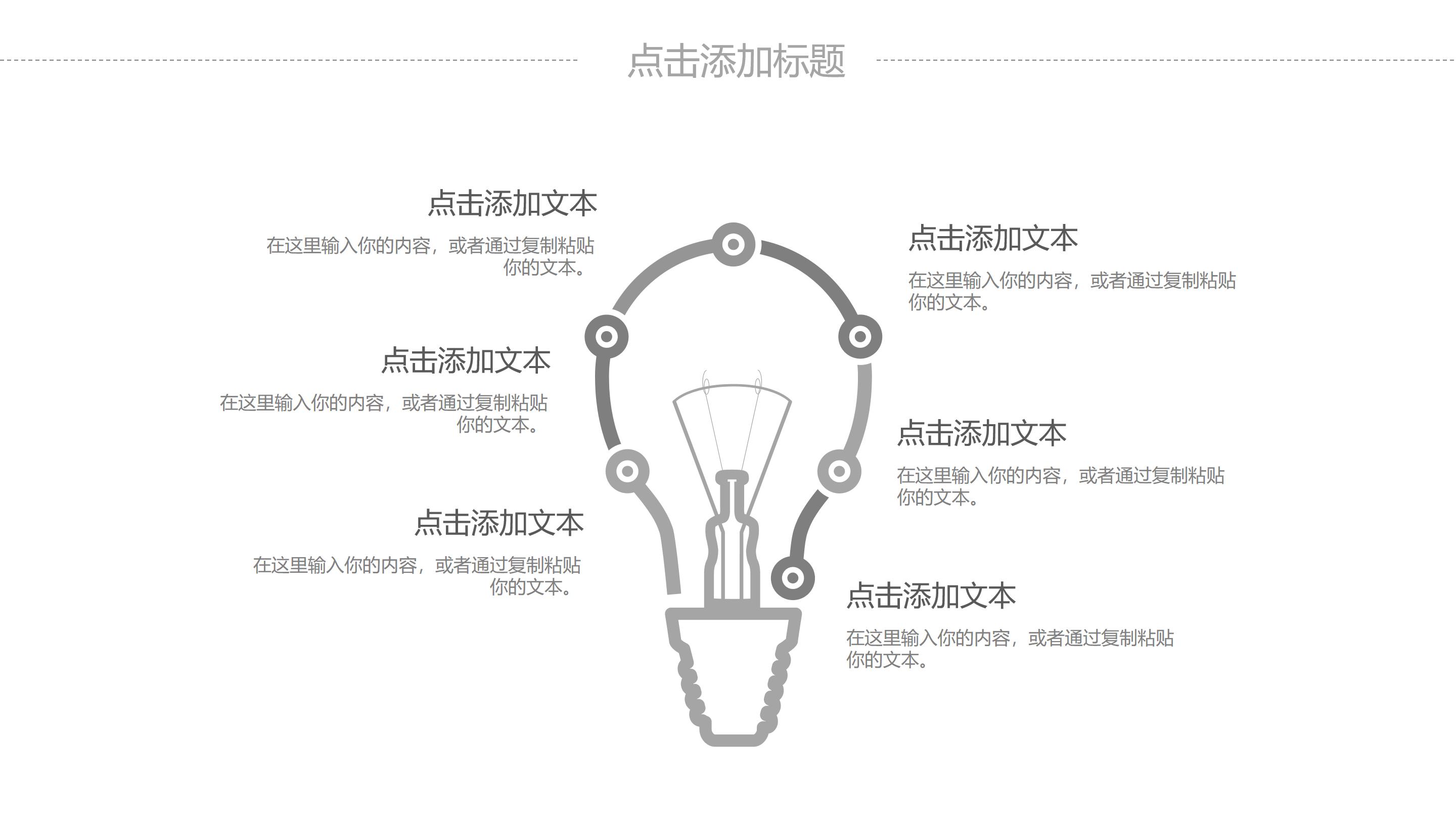 创意简约科技圆点粒子点缀公司工作汇报PPT模板