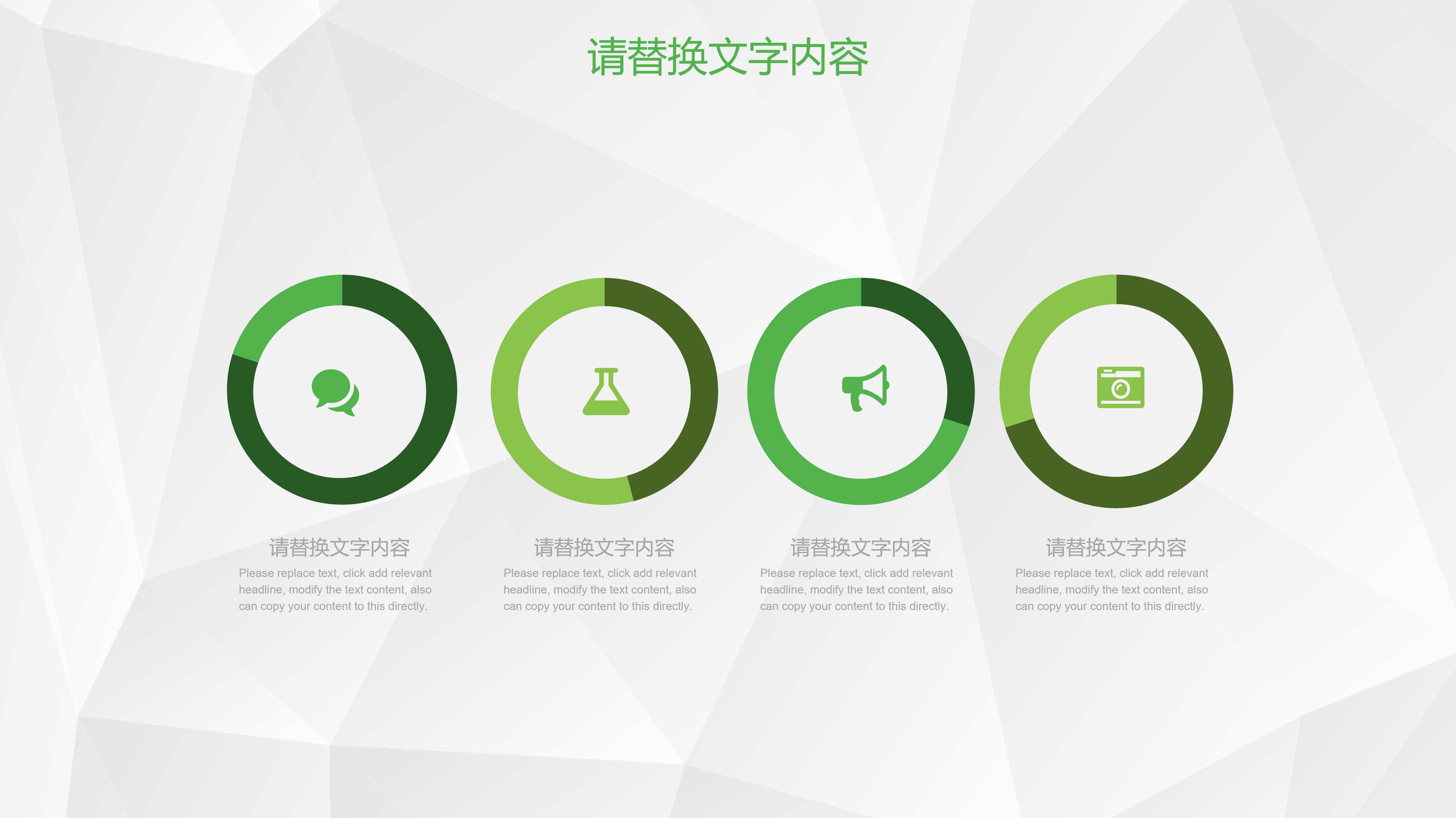 职业道德培训课件ppt模板