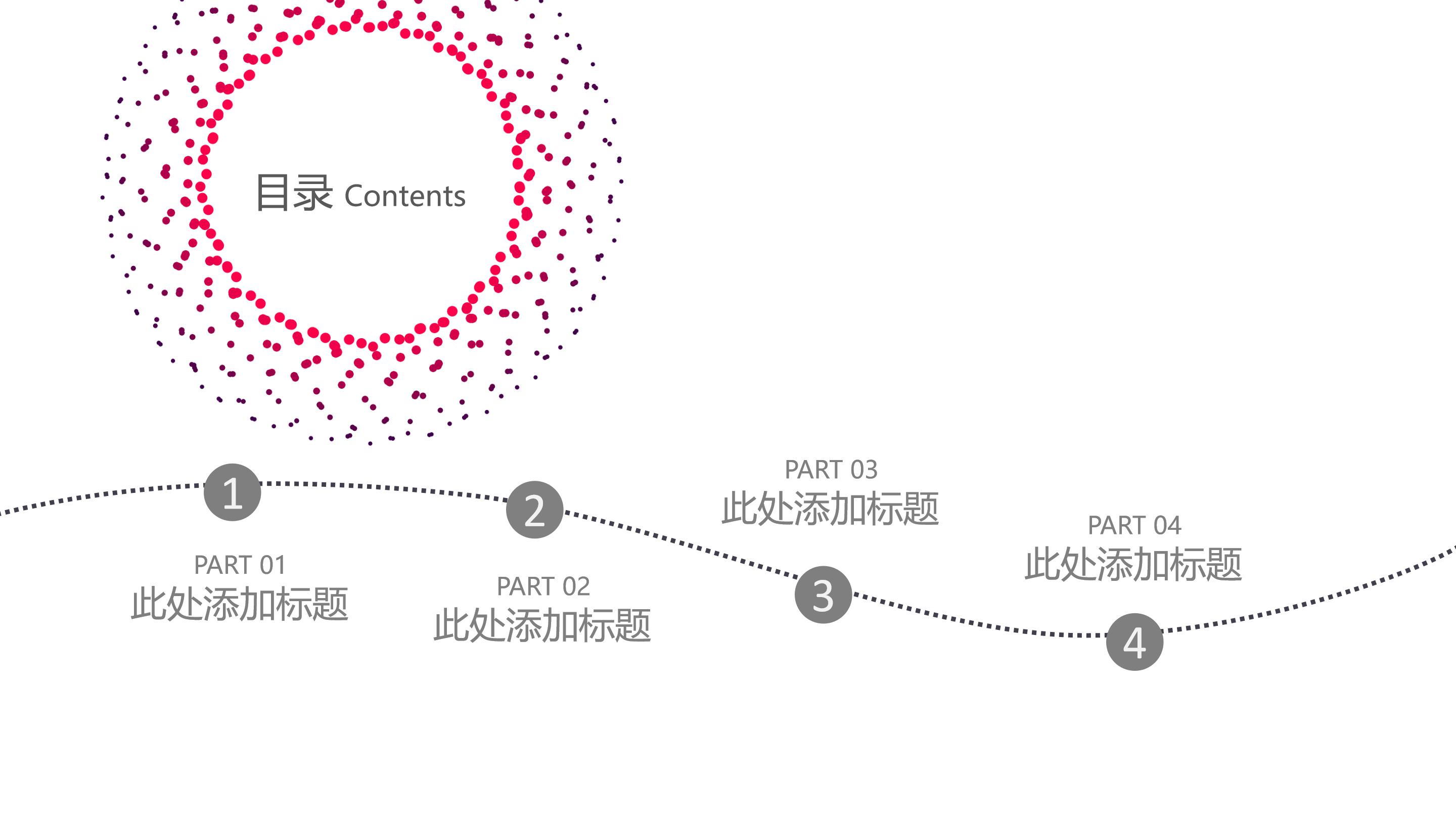创意简约科技圆点粒子点缀公司工作汇报PPT模板