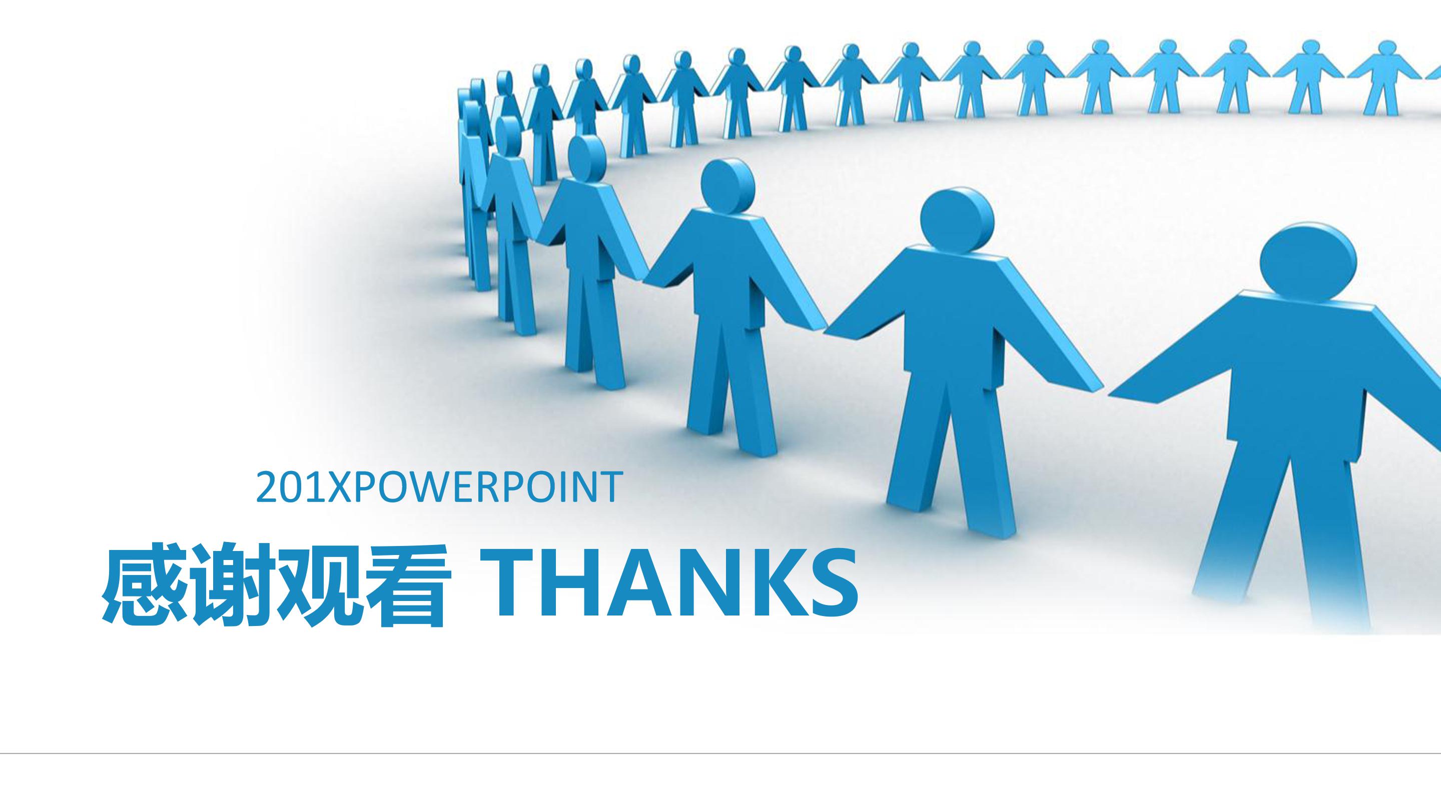 航空服务培训课件ppt模板