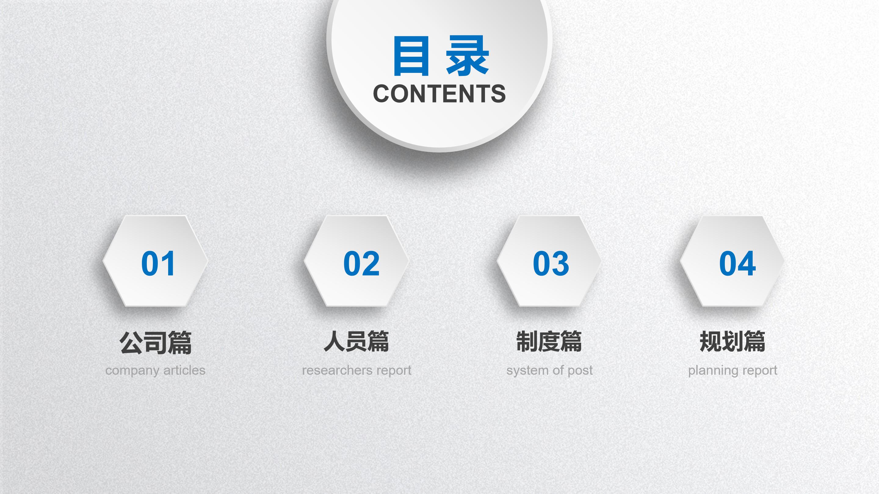 教师音乐培训课件ppt模板