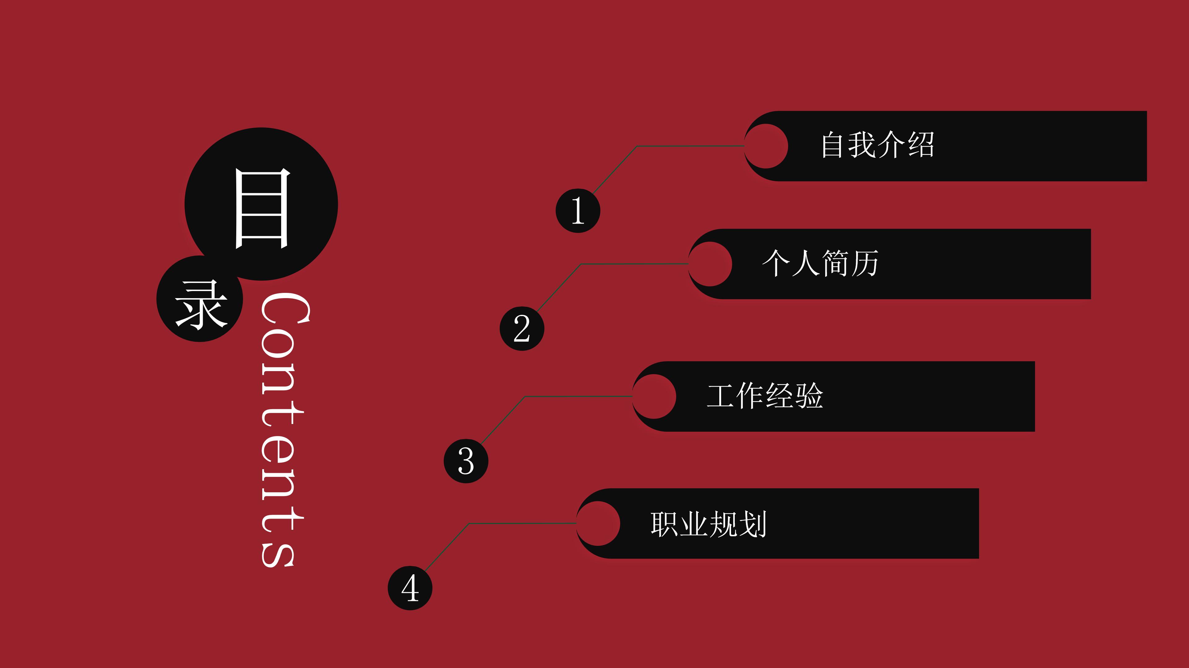 时尚现代欧美杂志风个人简历竞聘PPT模板