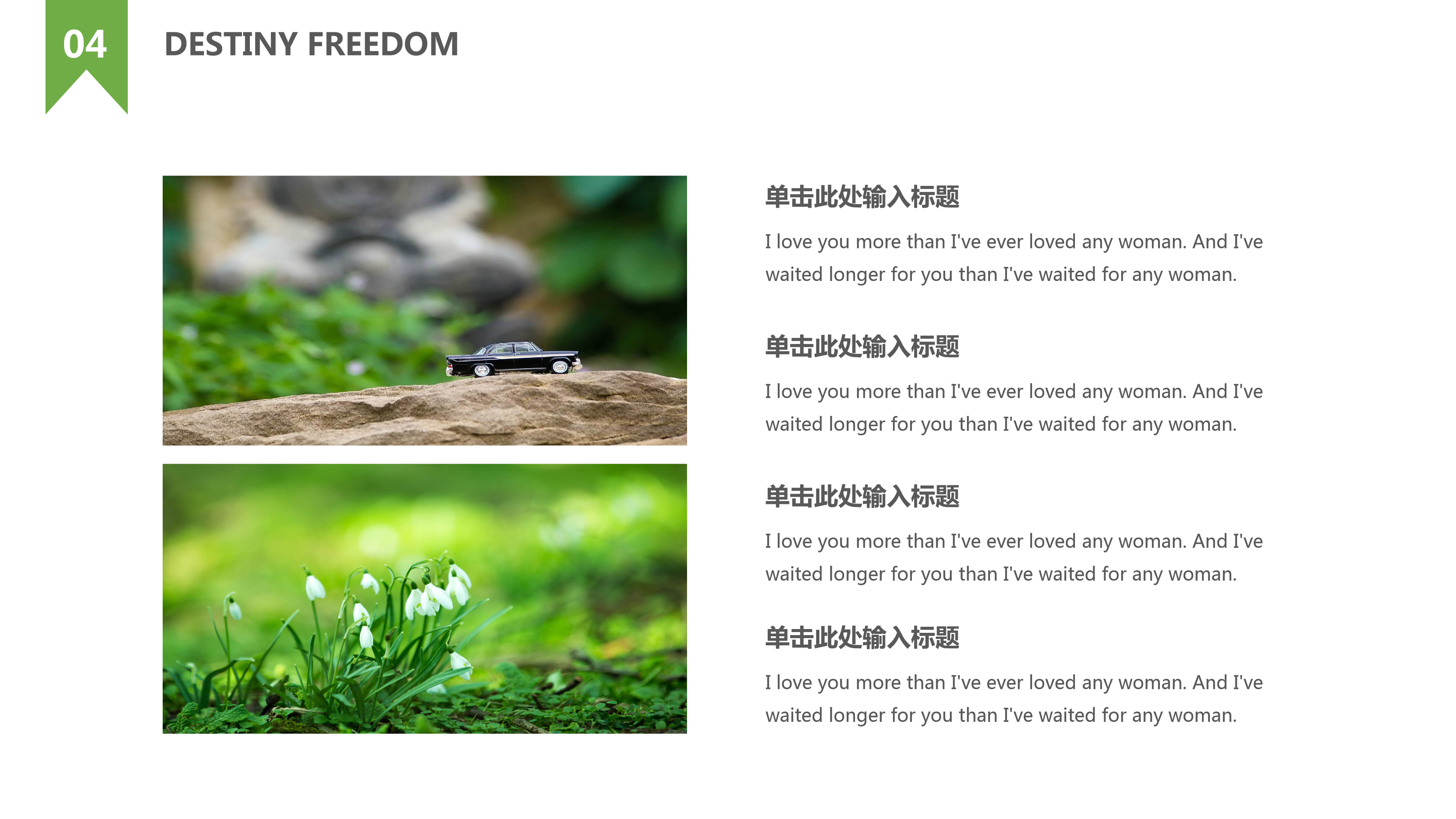 绿色自然图片排版PPT模板