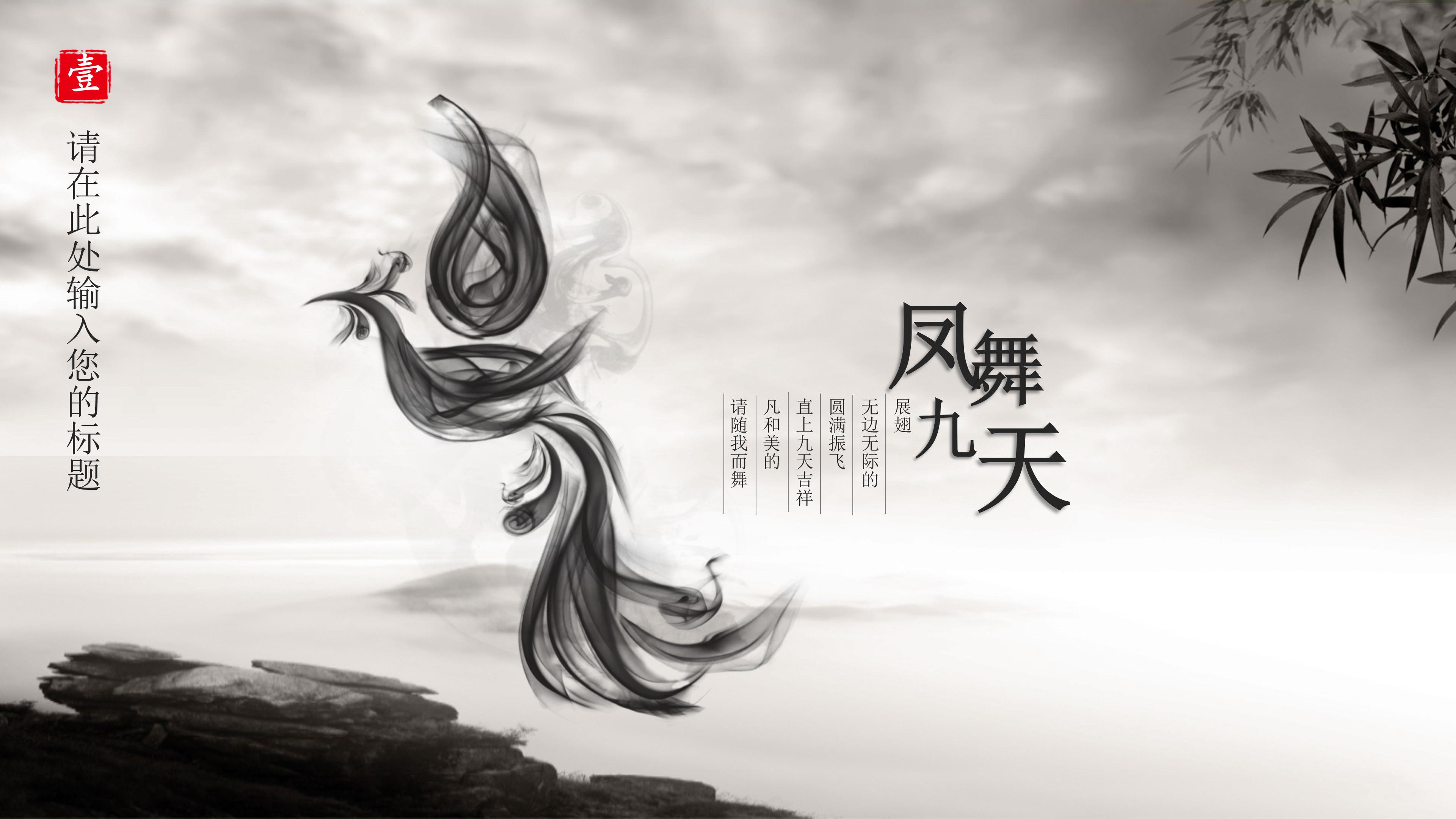 大气雄鹰振翅点缀水墨中国风通用PPT模板