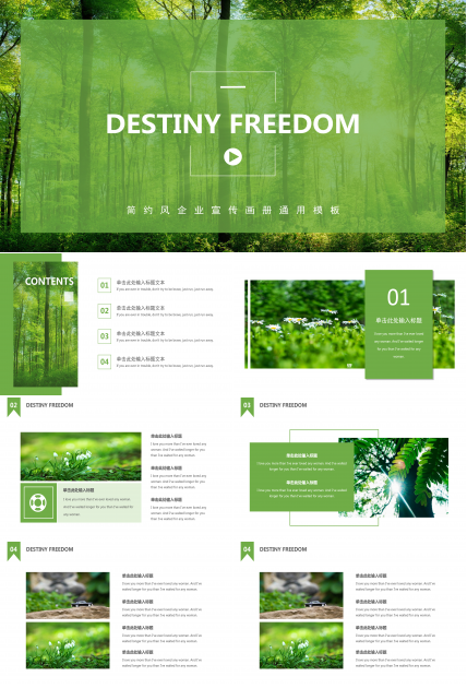 绿色自然图片排版PPT模板
