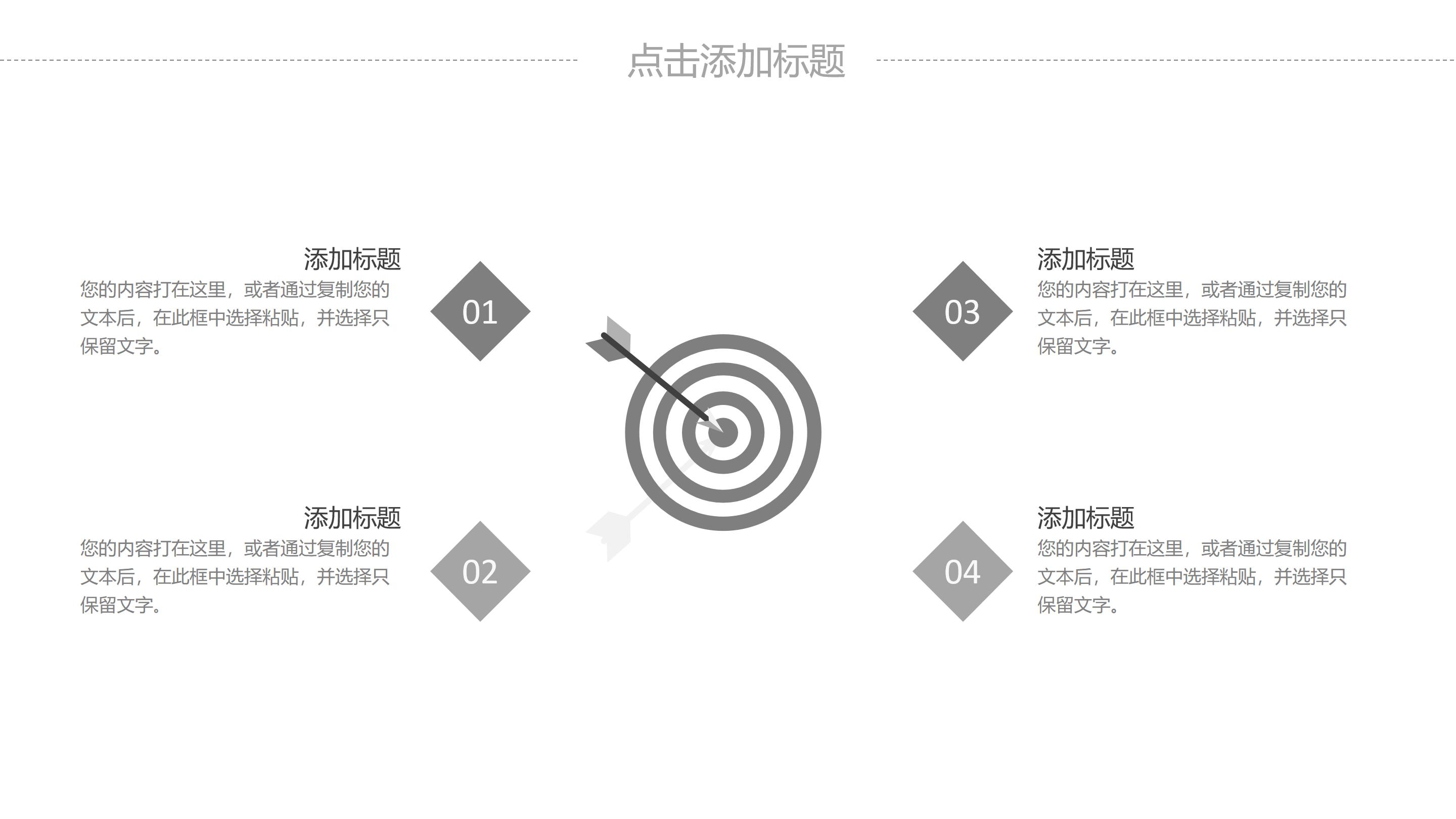 创意简约科技圆点粒子点缀公司工作汇报PPT模板