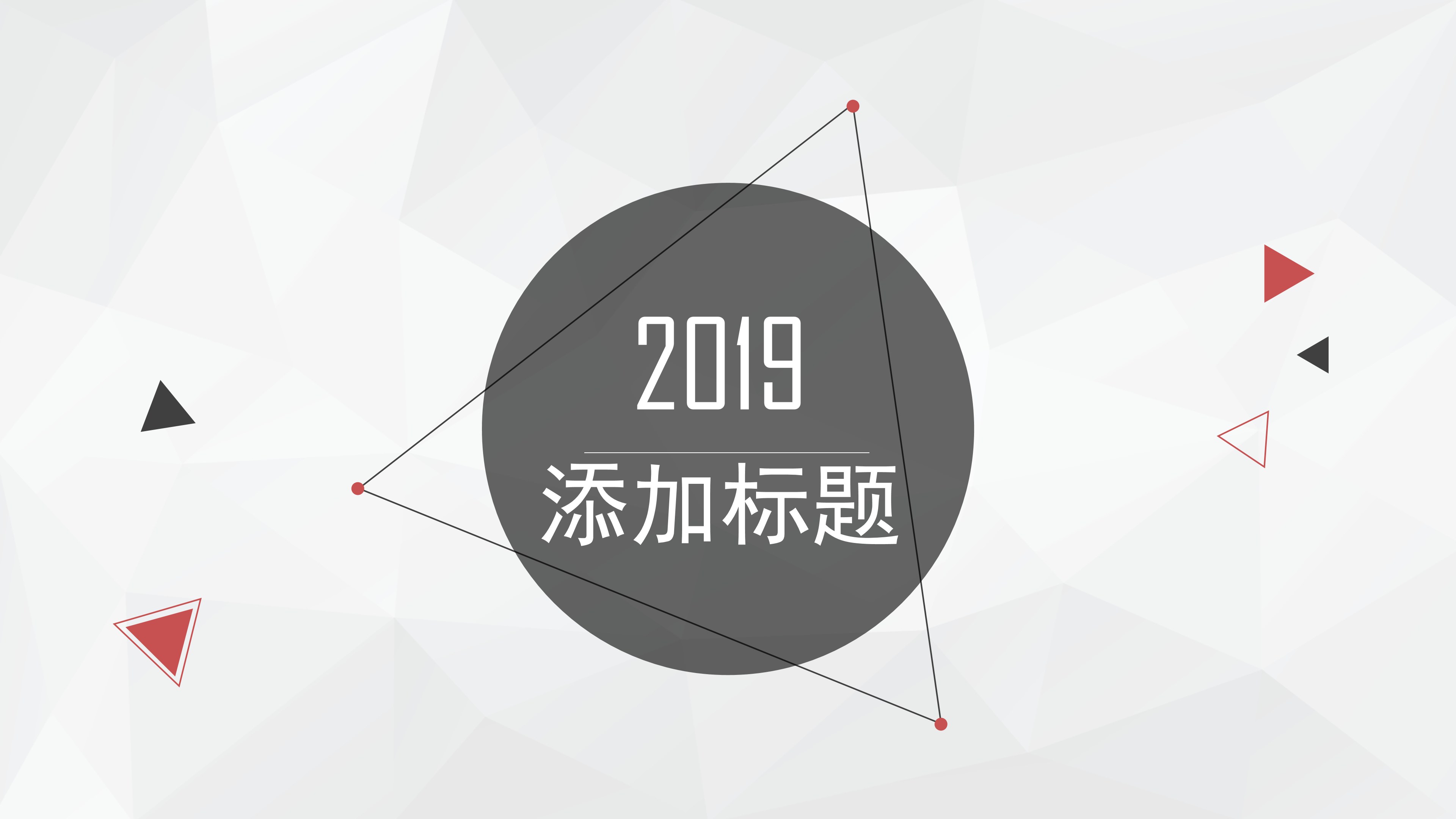 大方极简商务通用PPT模板