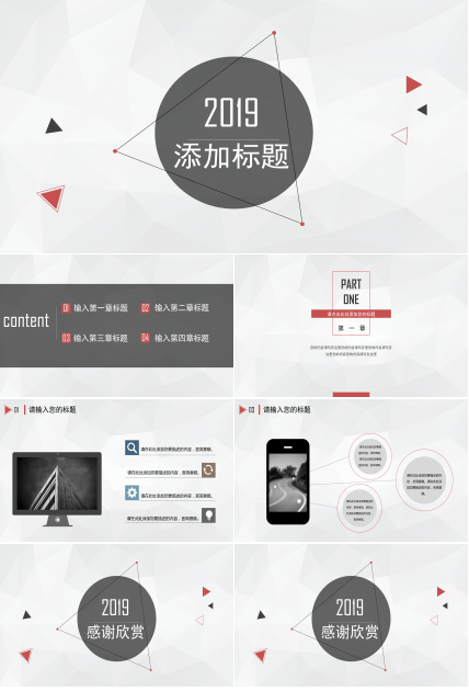 大方极简商务通用PPT模板