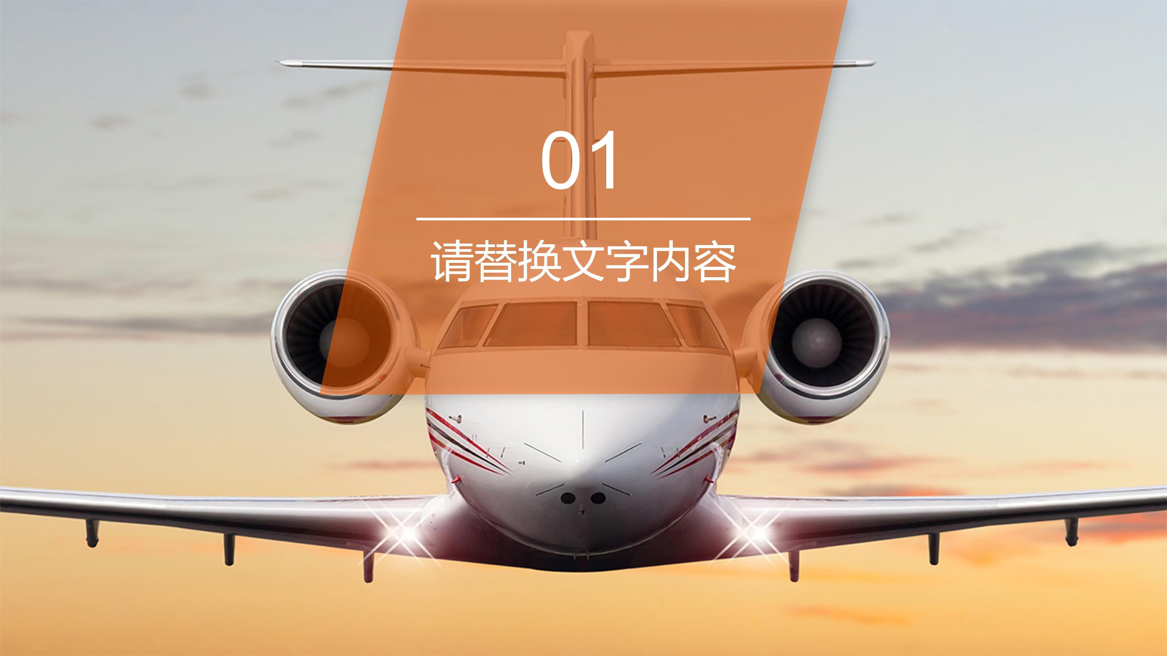 轨道交通方案汇报ppt模板