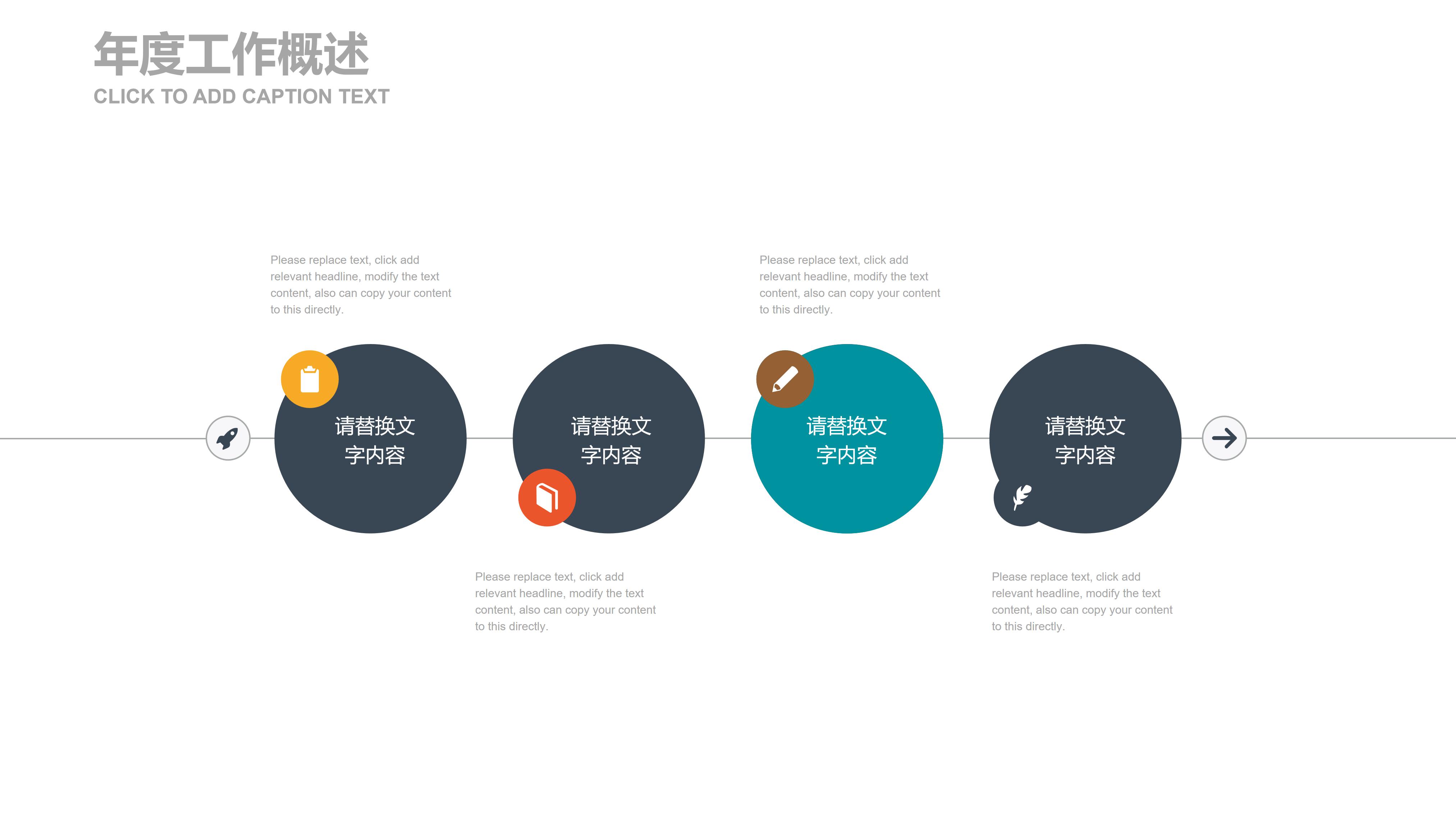 轨道交通交流ppt模板