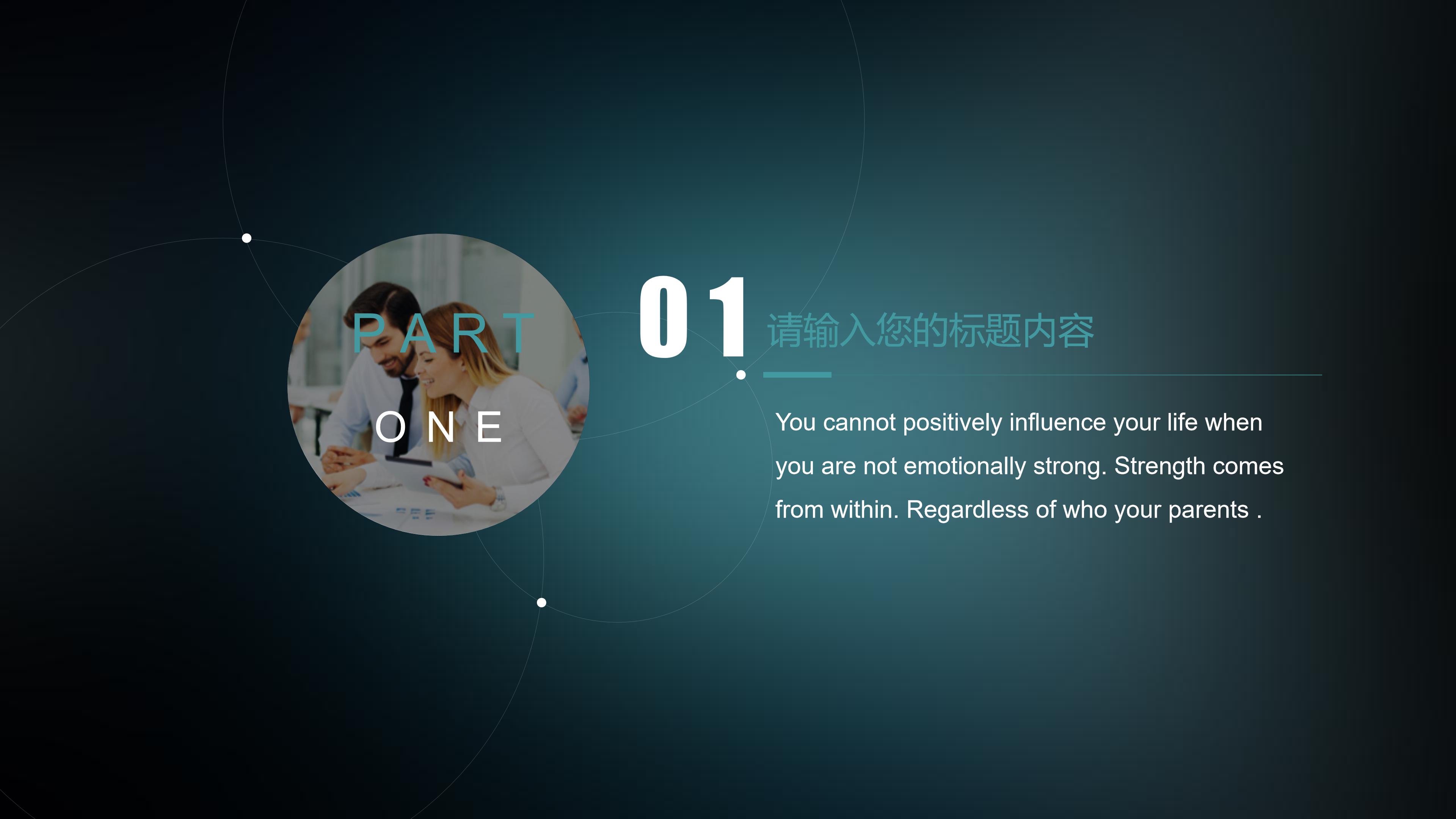 震撼科幻太空背景IOS风商务通用PPT模板