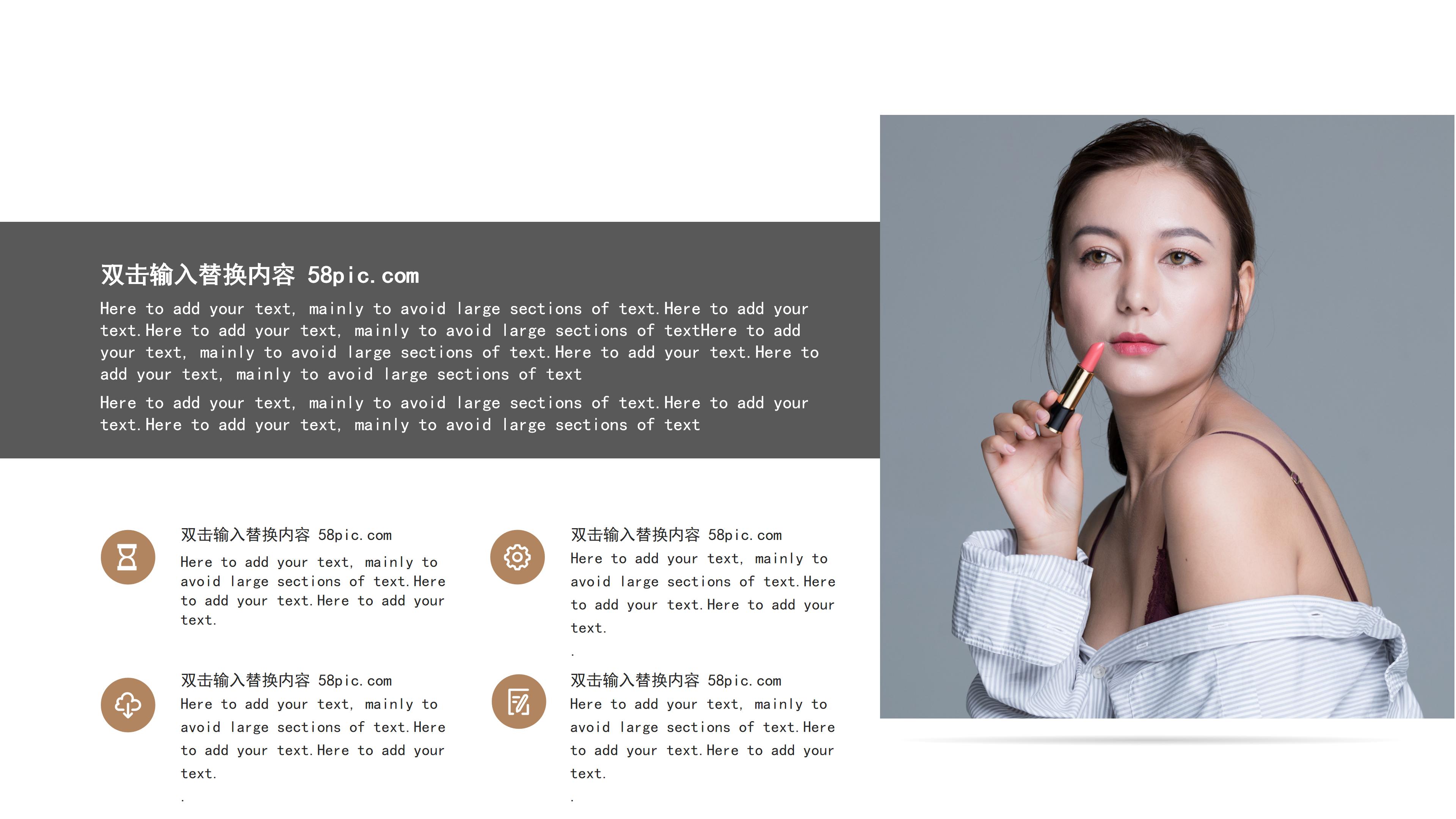 时尚大气极简杂志风美妆新品发布PPT模板