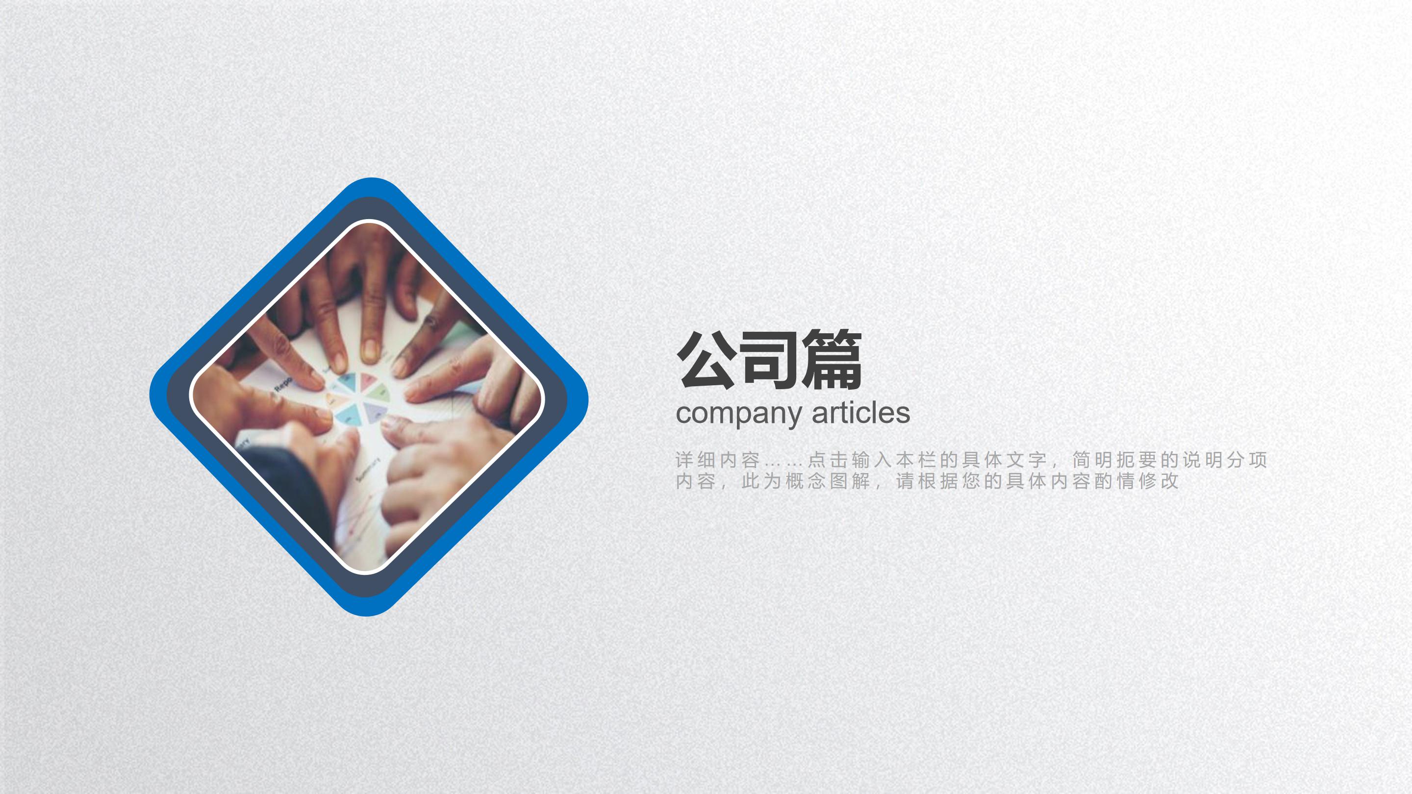 教师音乐培训课件ppt模板