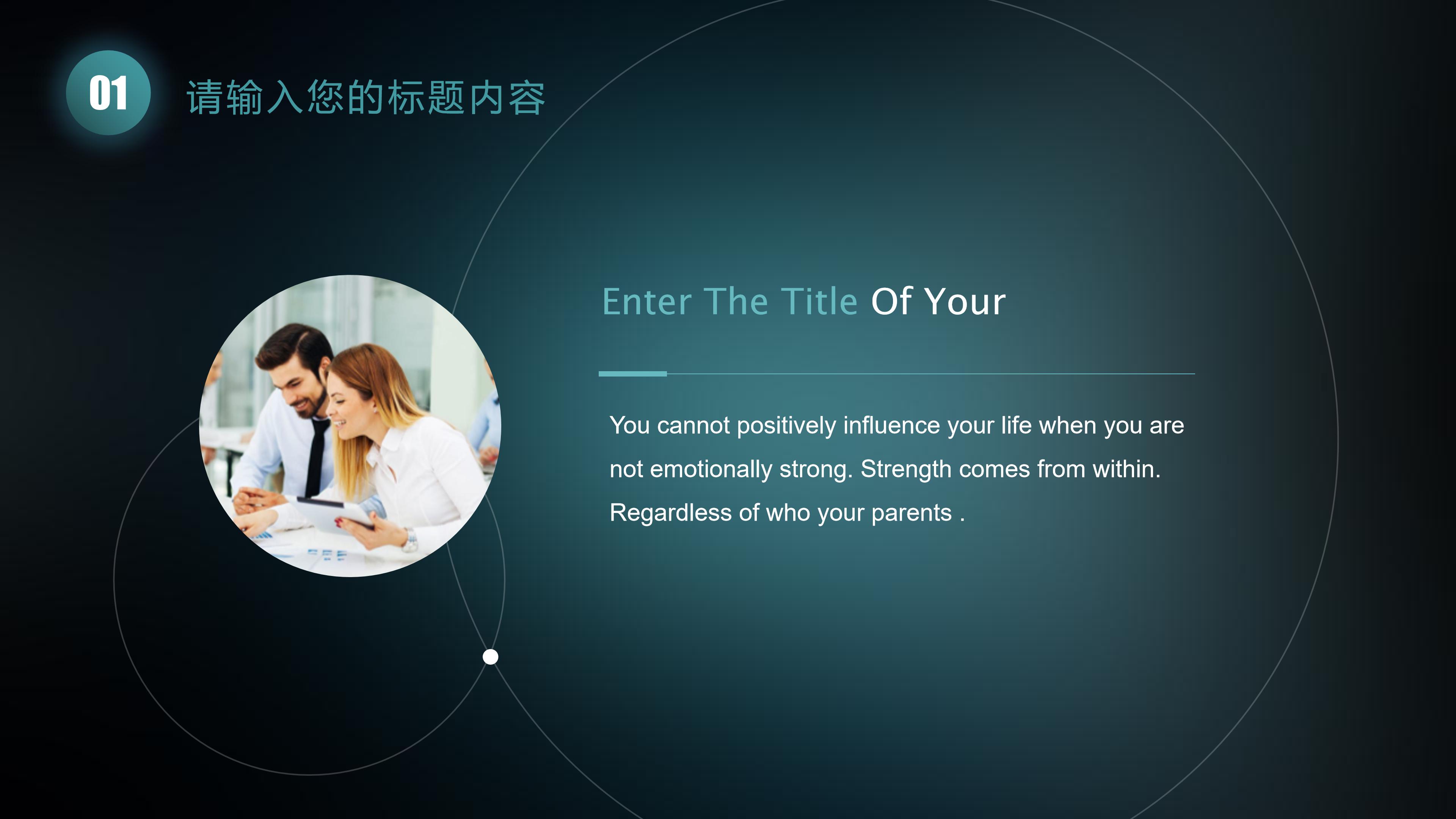 震撼科幻太空背景IOS风商务通用PPT模板