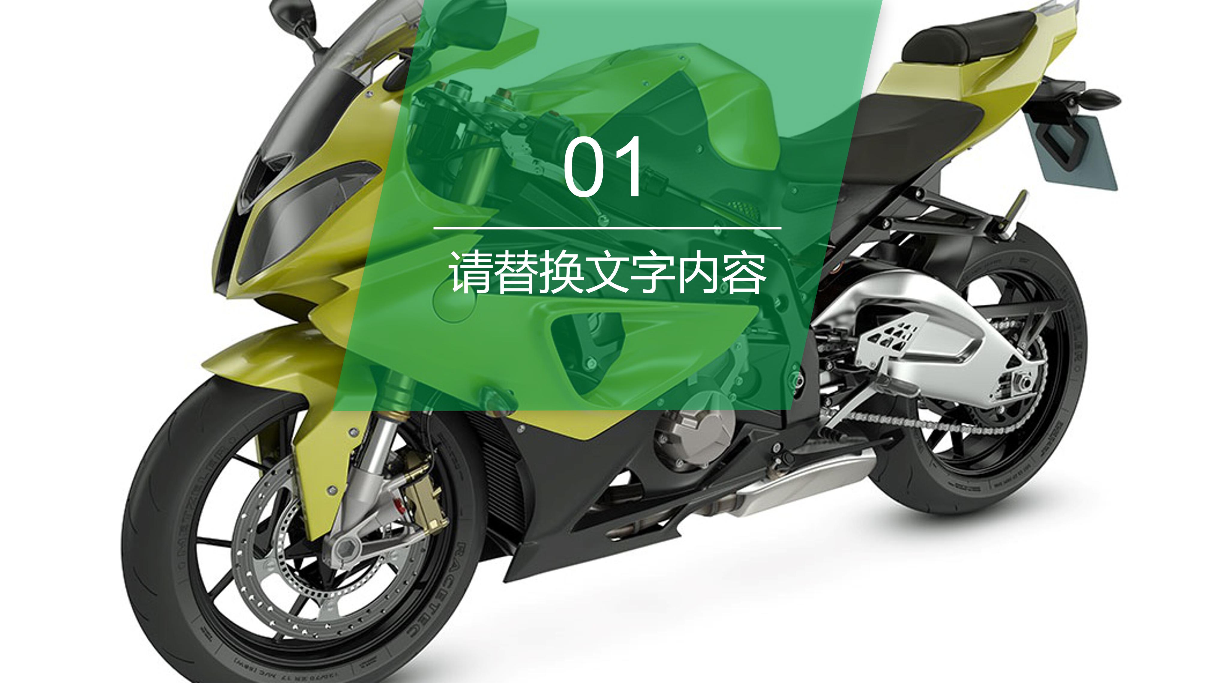 轨道交通汇报ppt模板