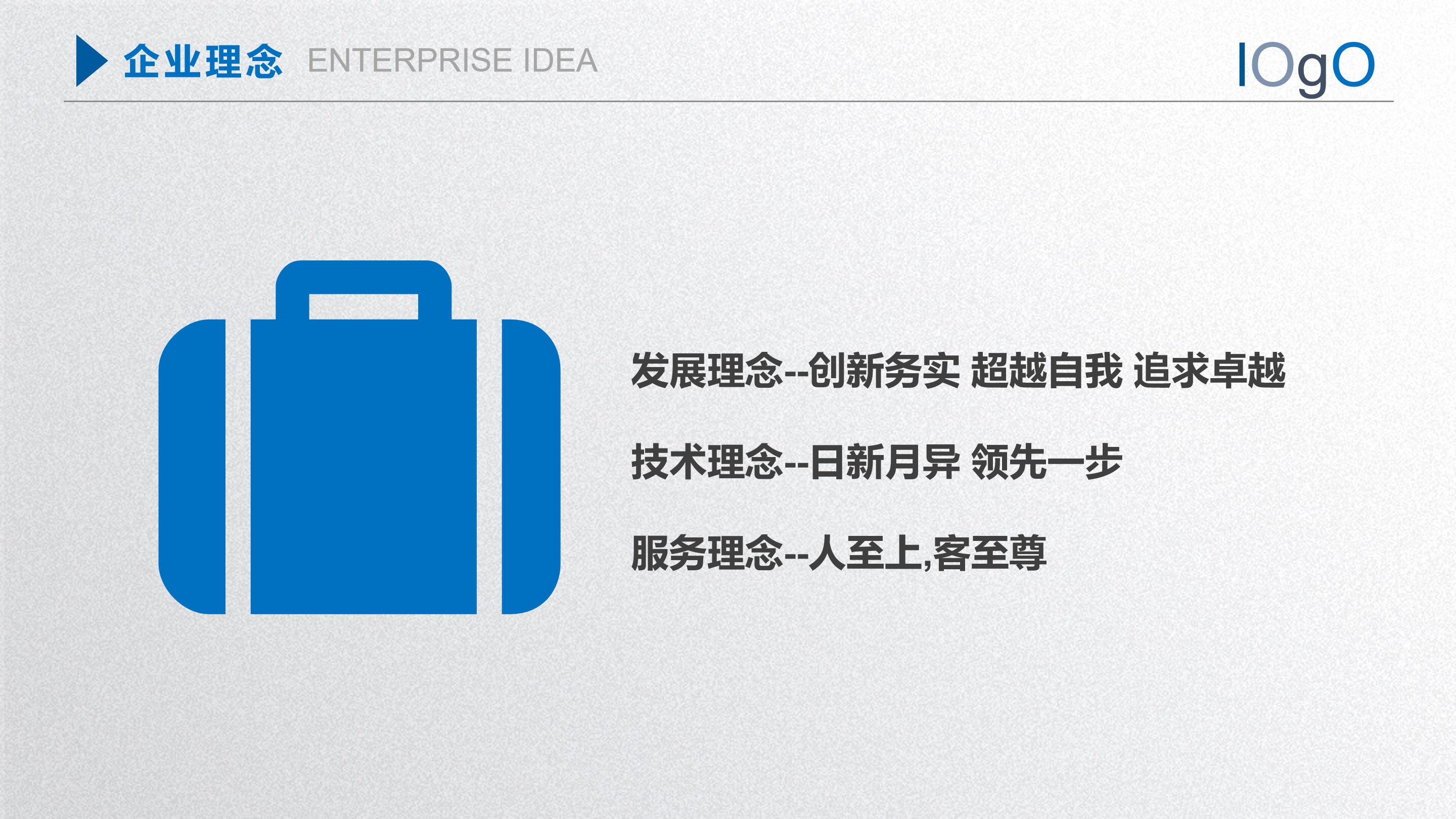 教师音乐培训课件ppt模板