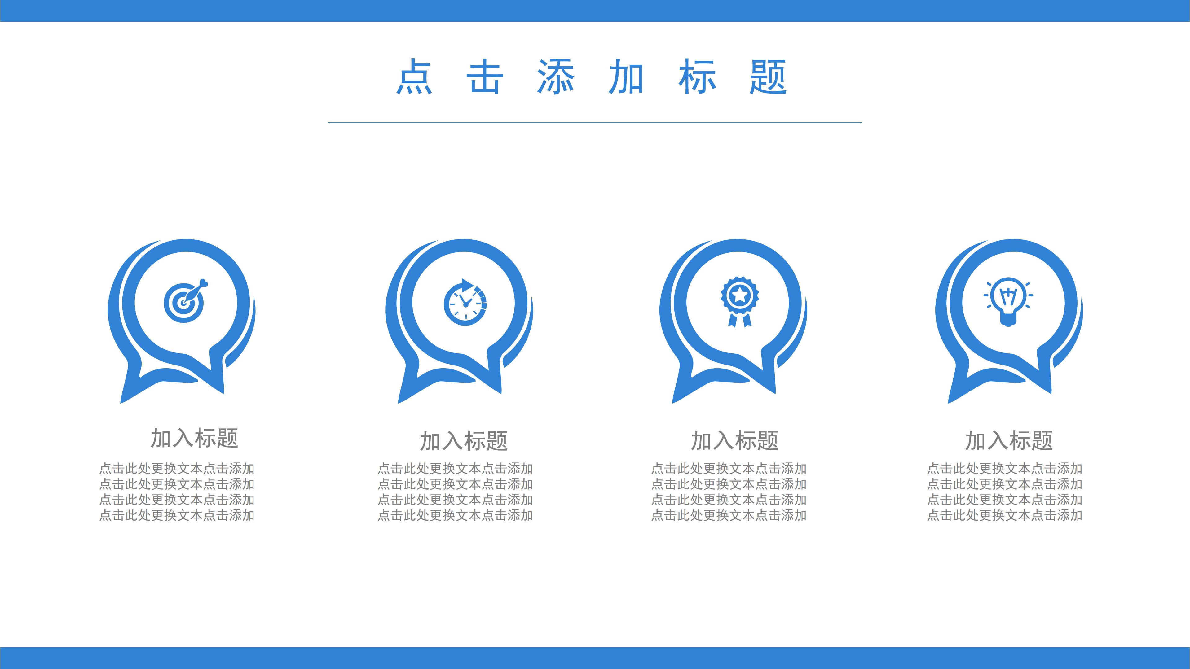 创意三维卡通视觉特效企业产品发布PPT模板