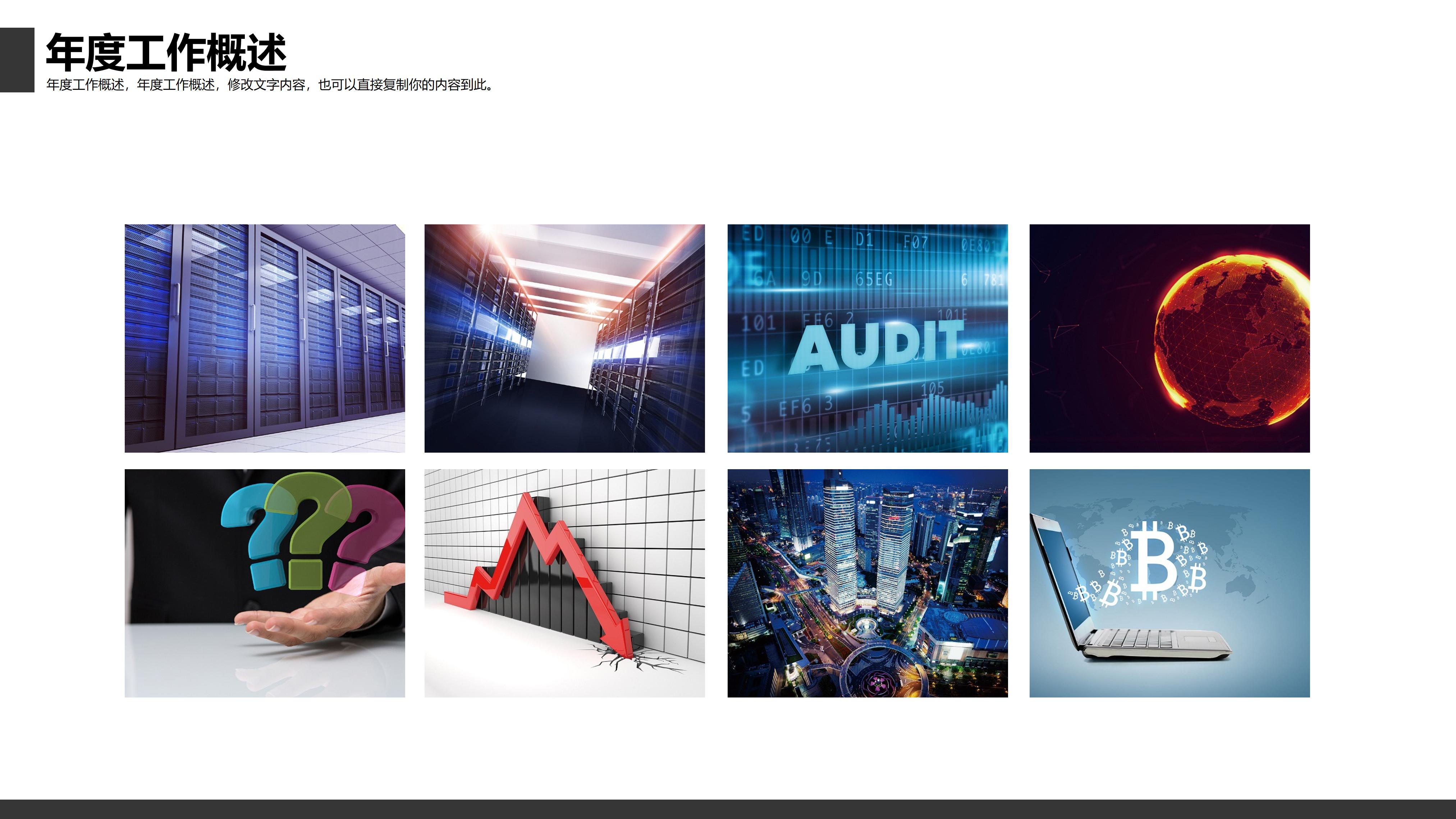 个人月度销售目标计划ppt模板