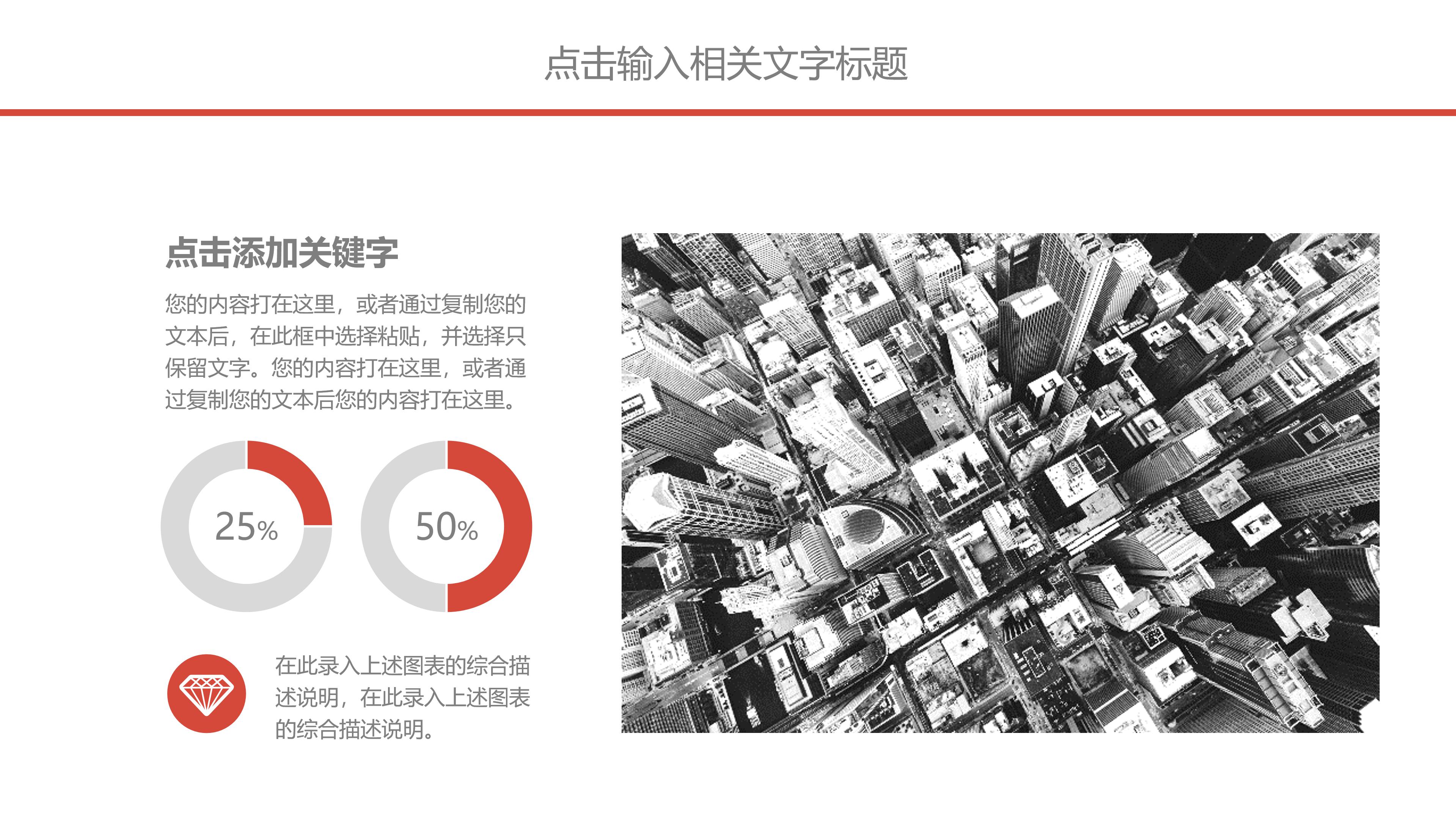 医学院实习汇报ppt模板