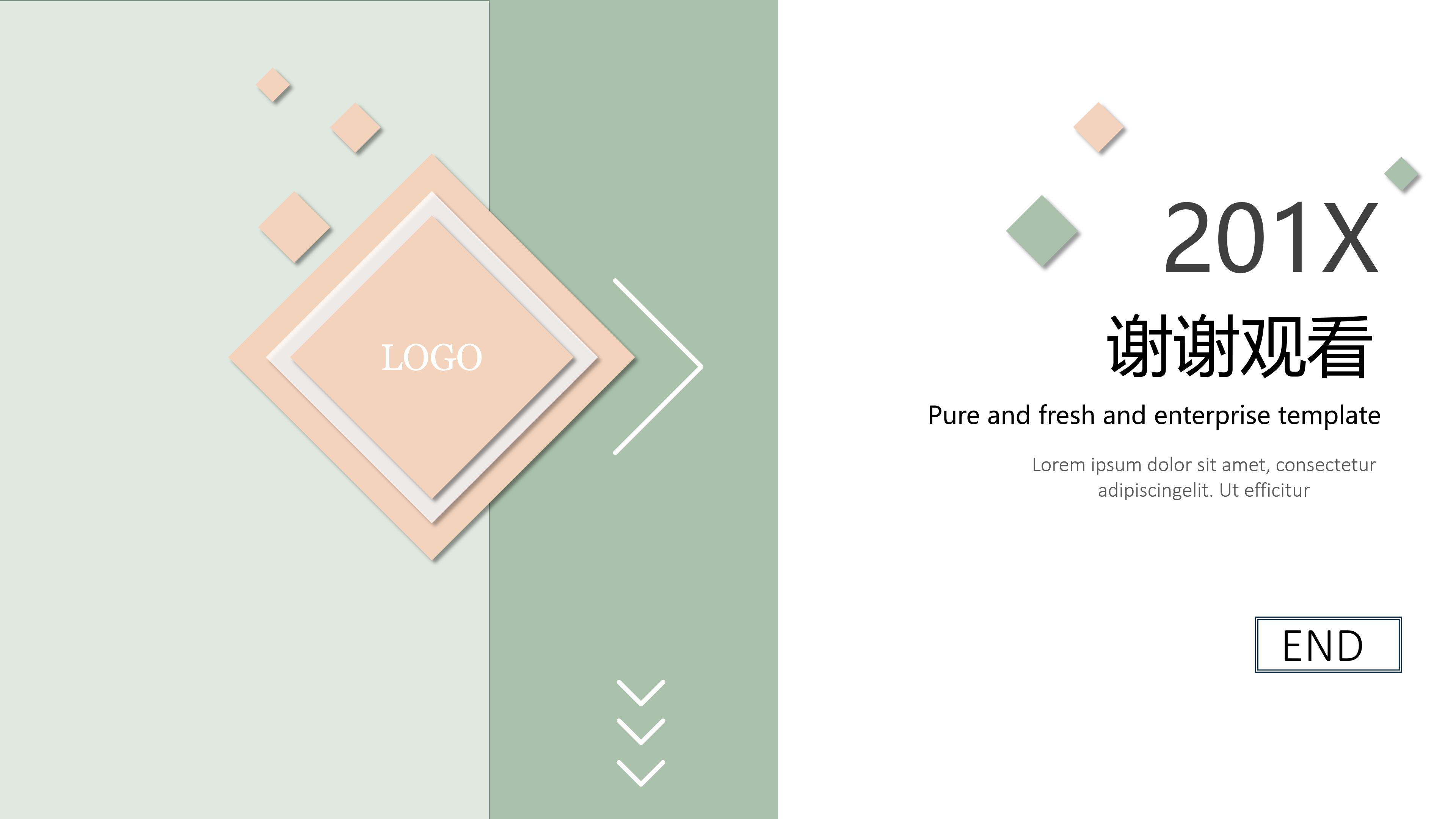 幼儿园实习汇报ppt模板