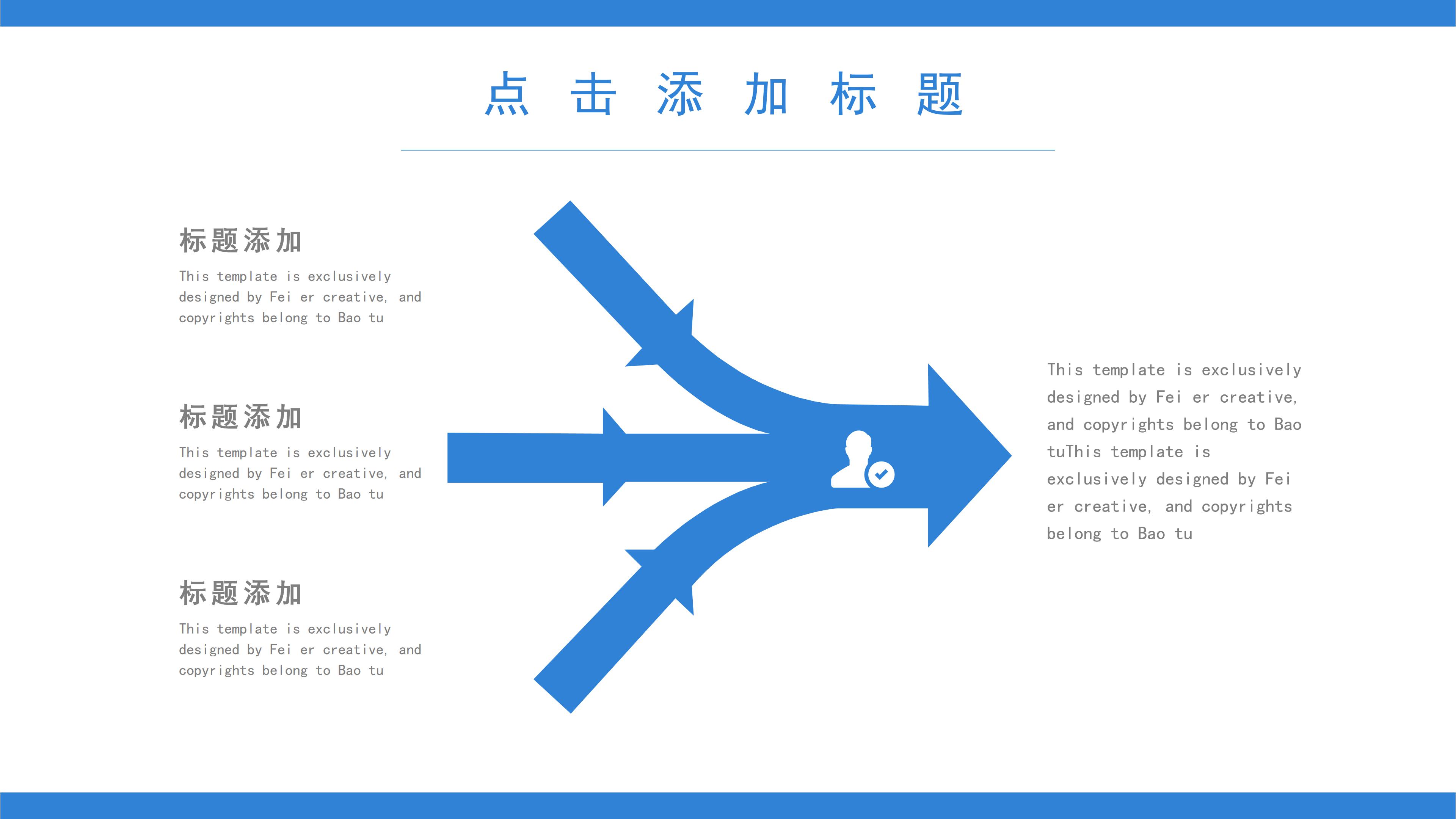 创意三维卡通视觉特效企业产品发布PPT模板