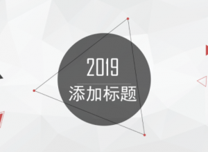 大方极简商务通用PPT模板