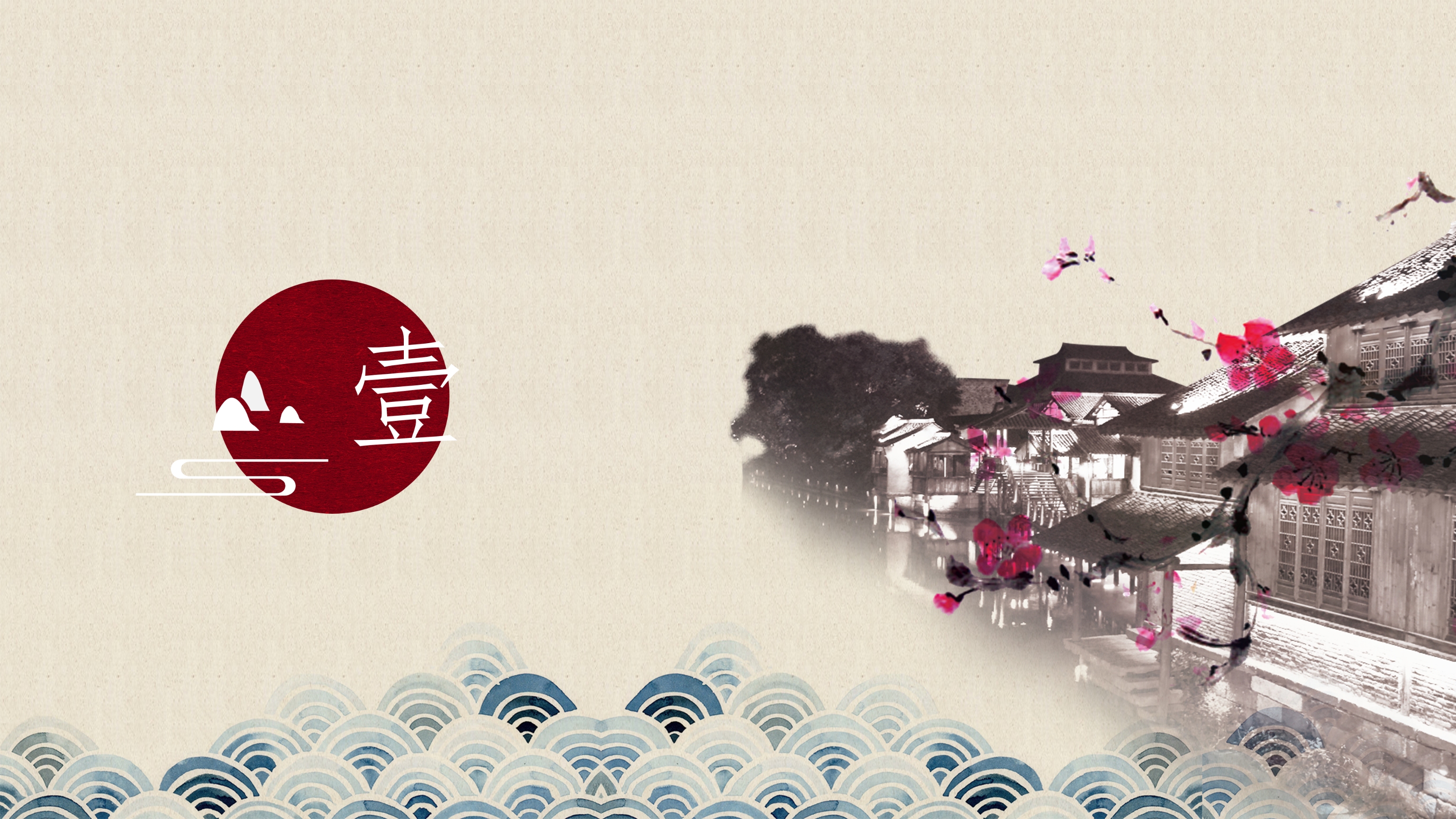 唯美典雅中国风设计ppt模板