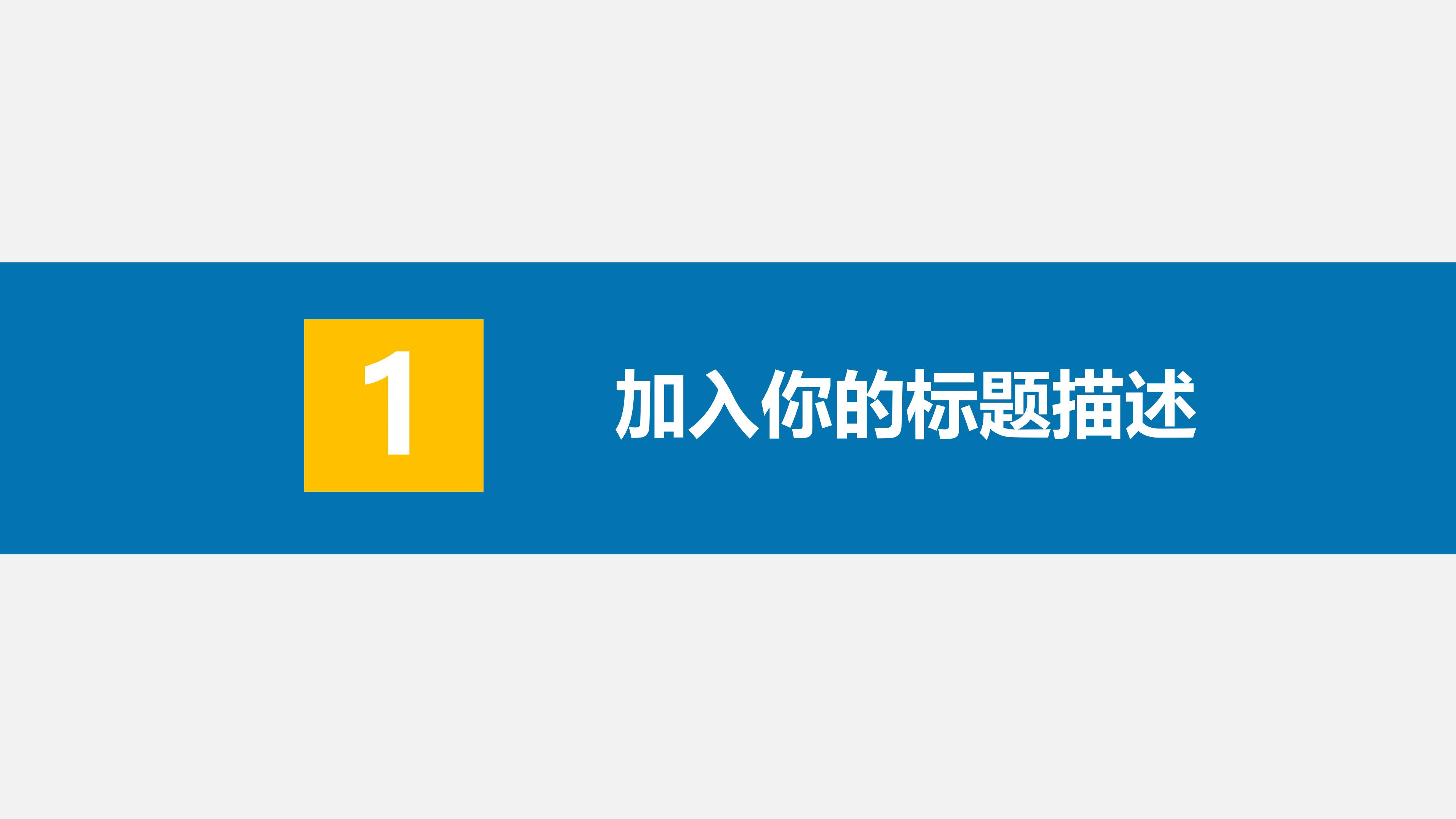 汽车销售季度计划ppt模板