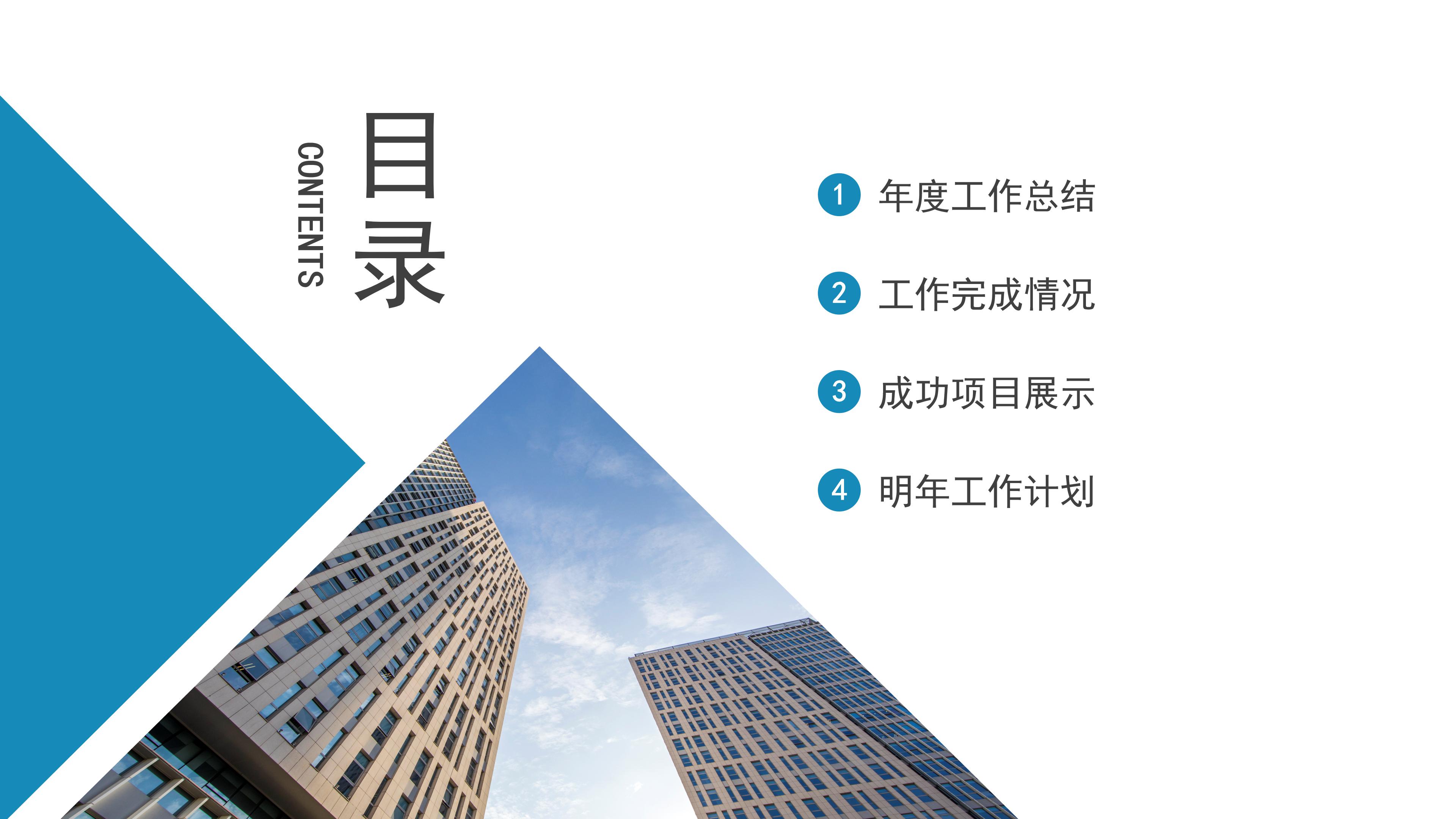 现代极简风公司商务工作汇报PPT模板