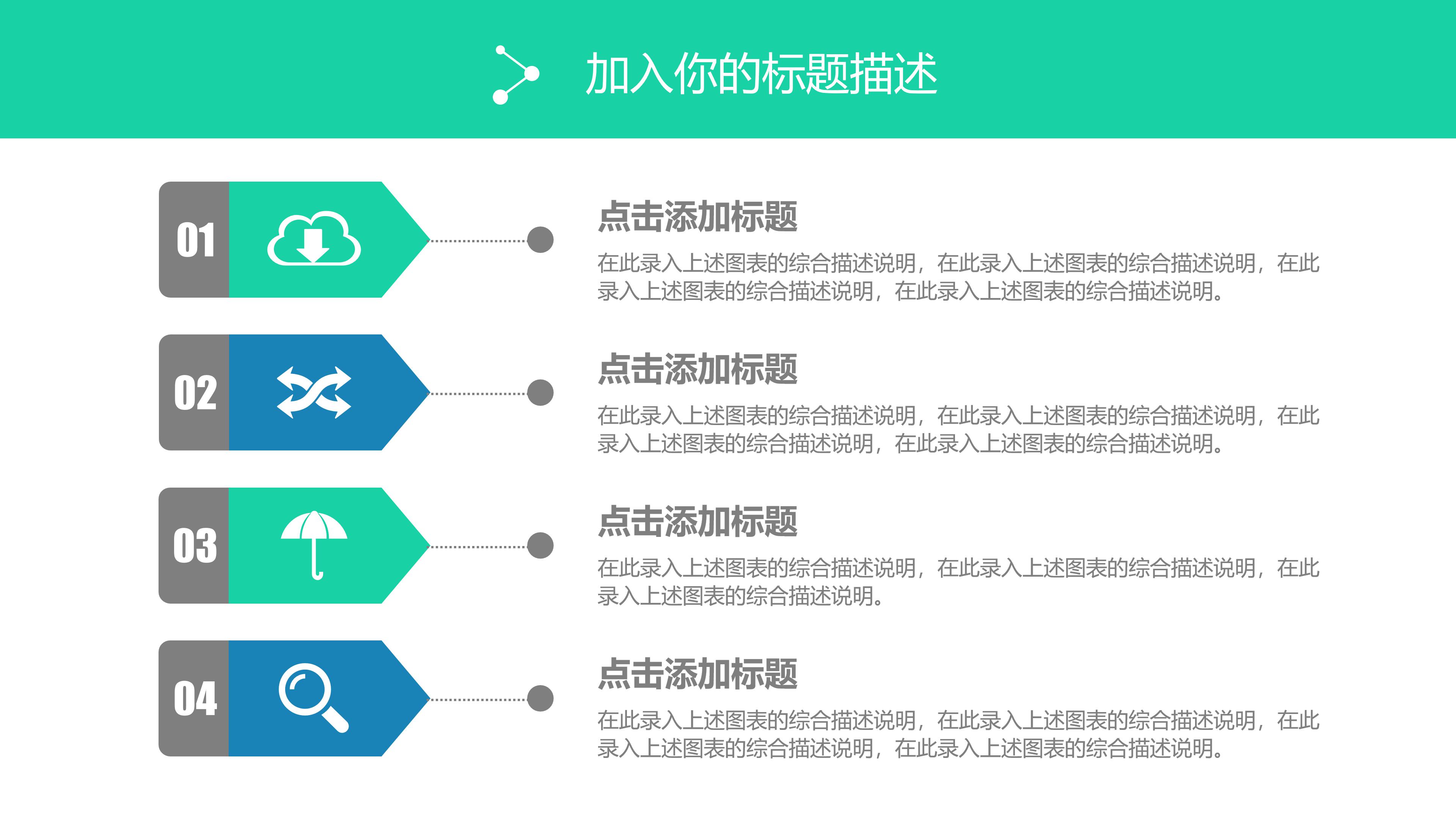 新人销售工作计划ppt模板