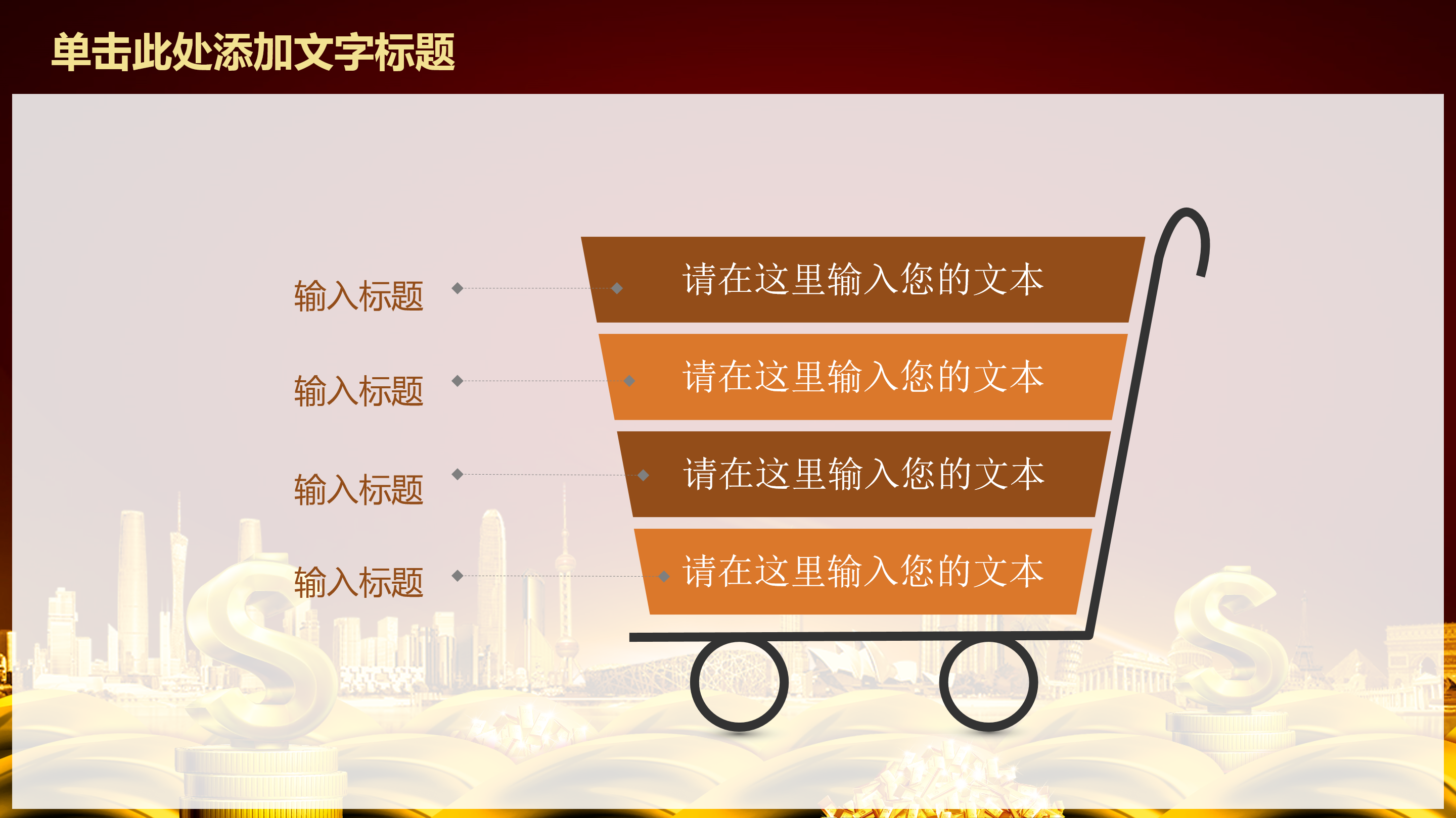 金融理财投资介绍ppt模板