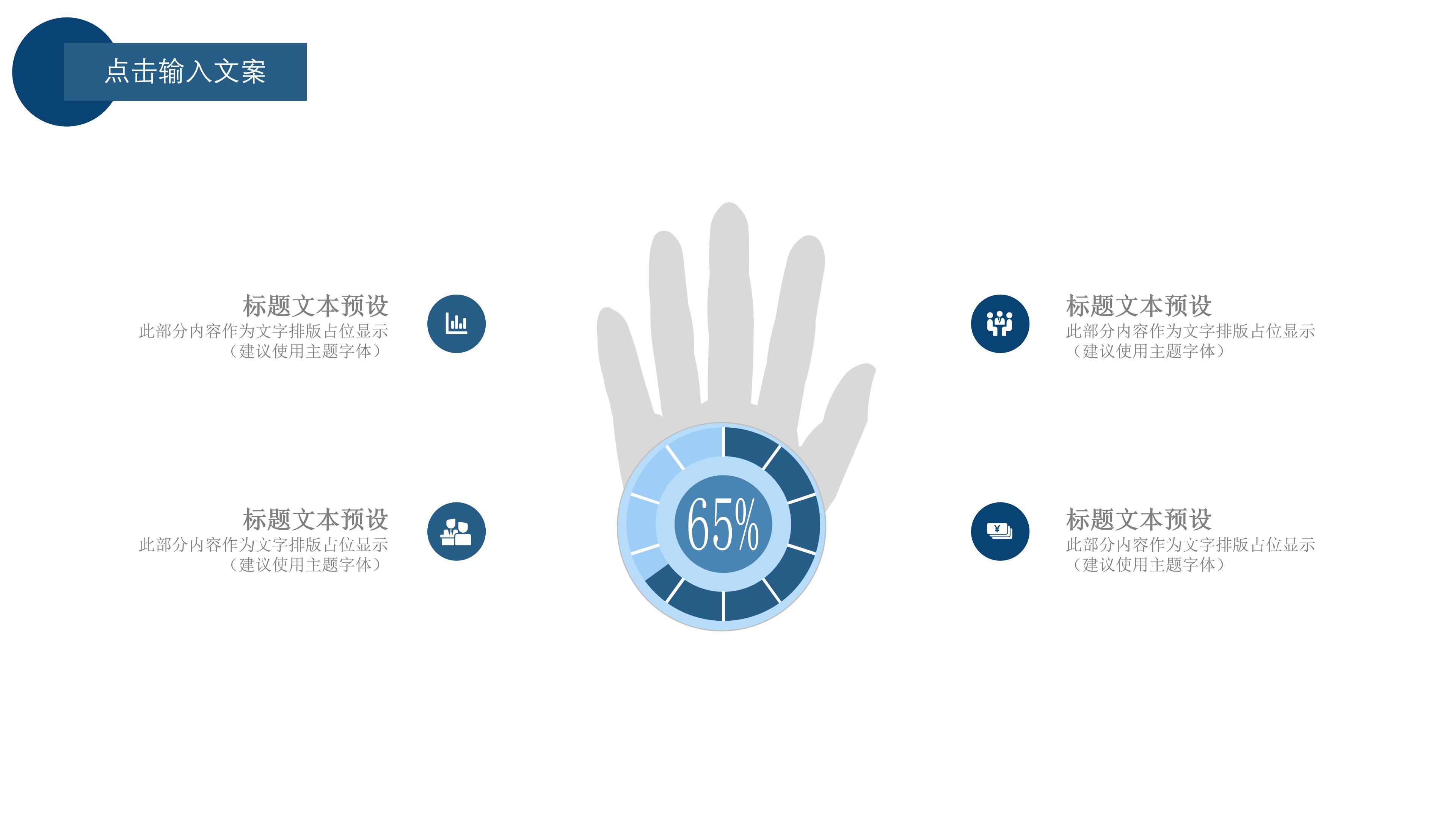清新极简风实拍背景暑假班招生计划PPT模板