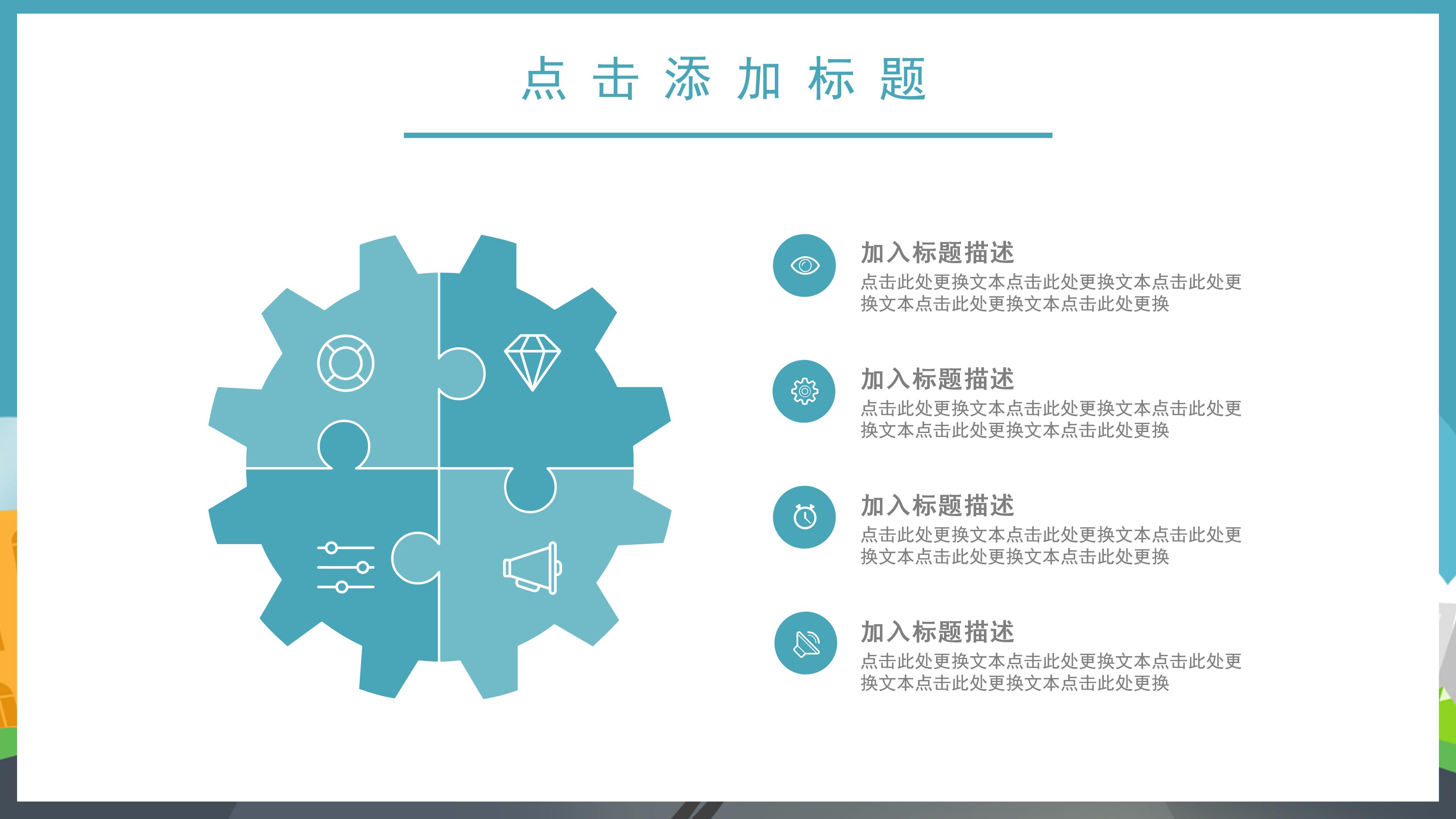 简约可爱动画效果暑期夏令营活动计划书PPT模板