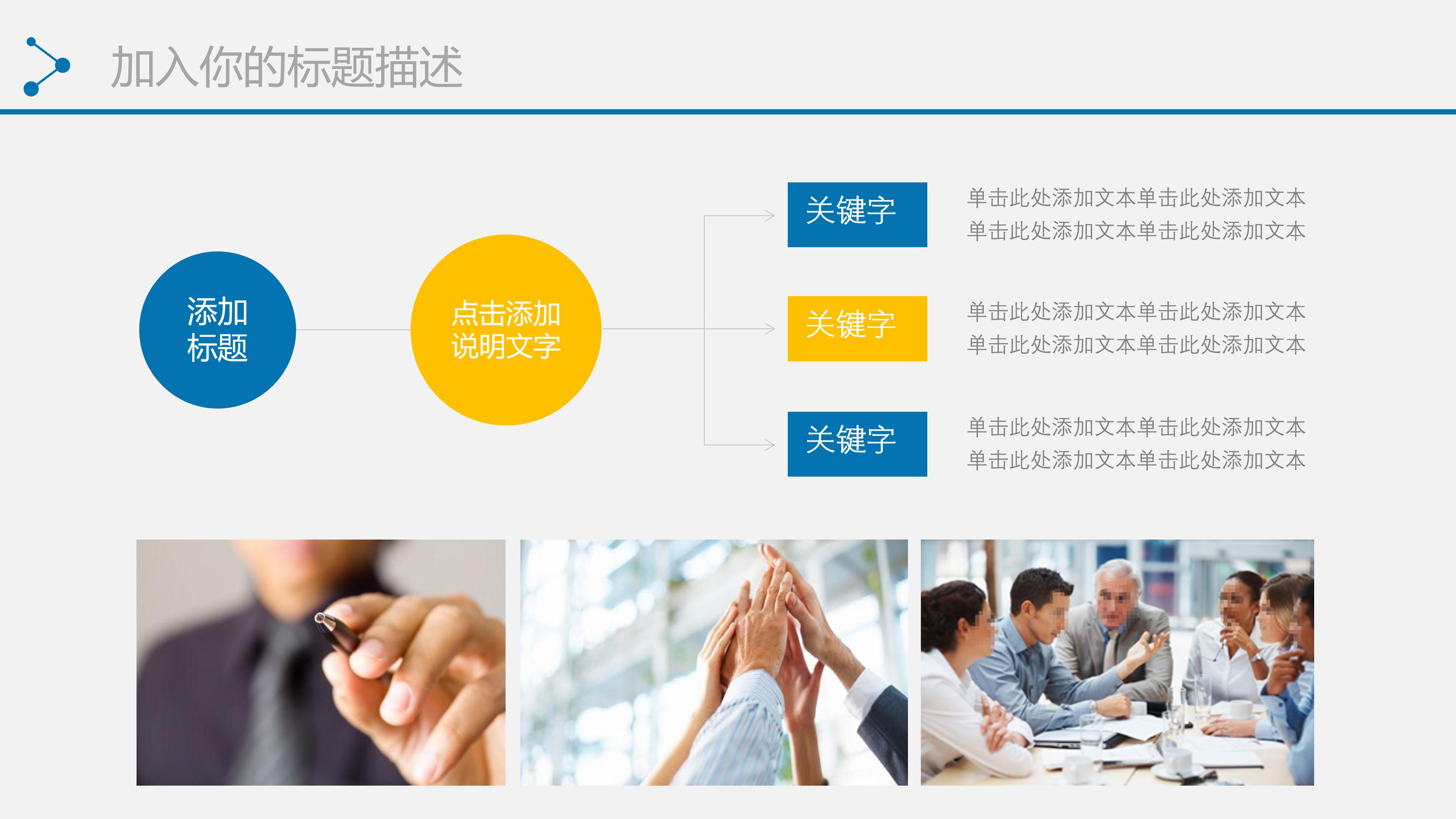 汽车销售季度计划ppt模板