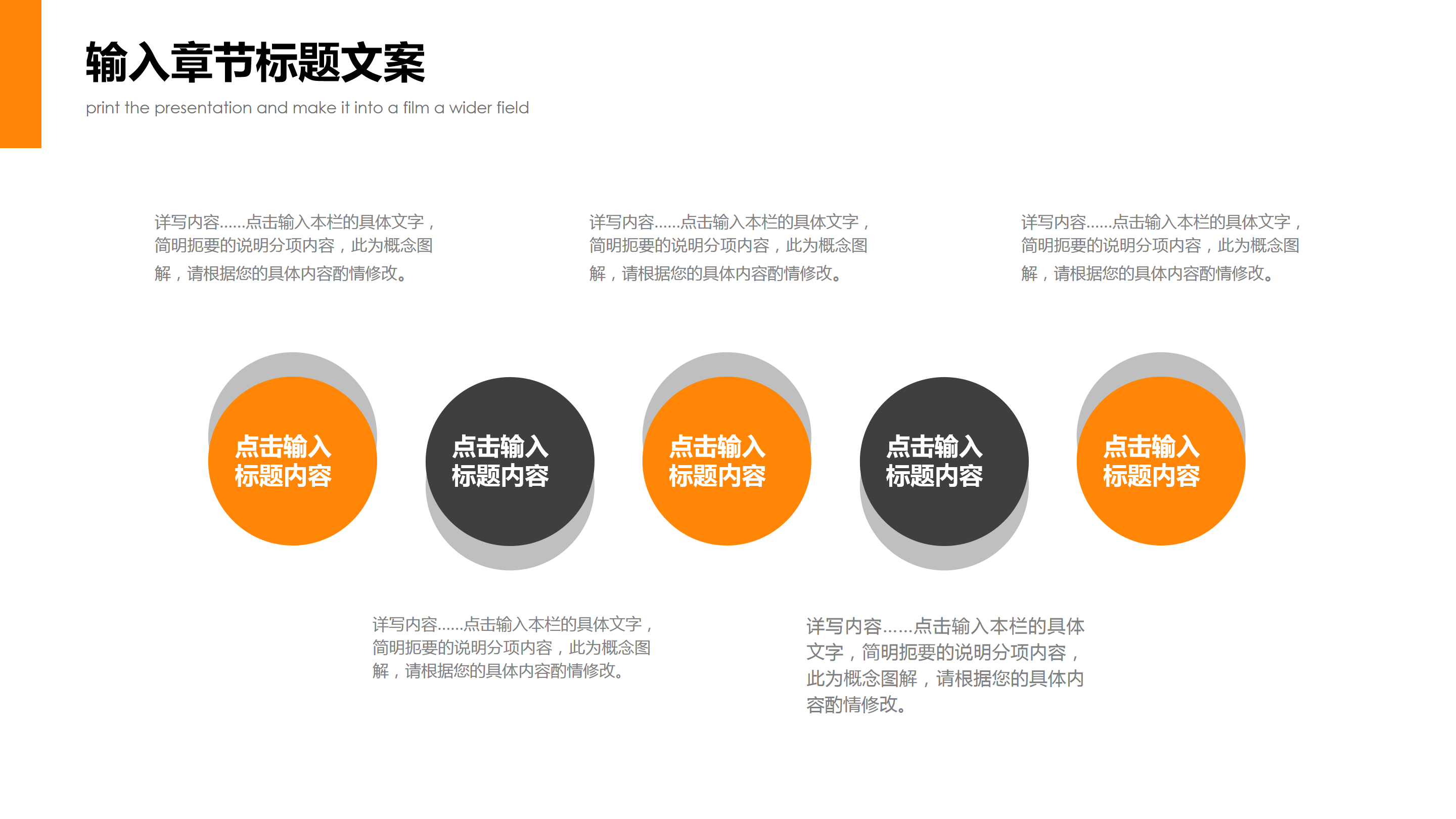 橙黑极简扁平几何风大气简约商务通用ppt模板