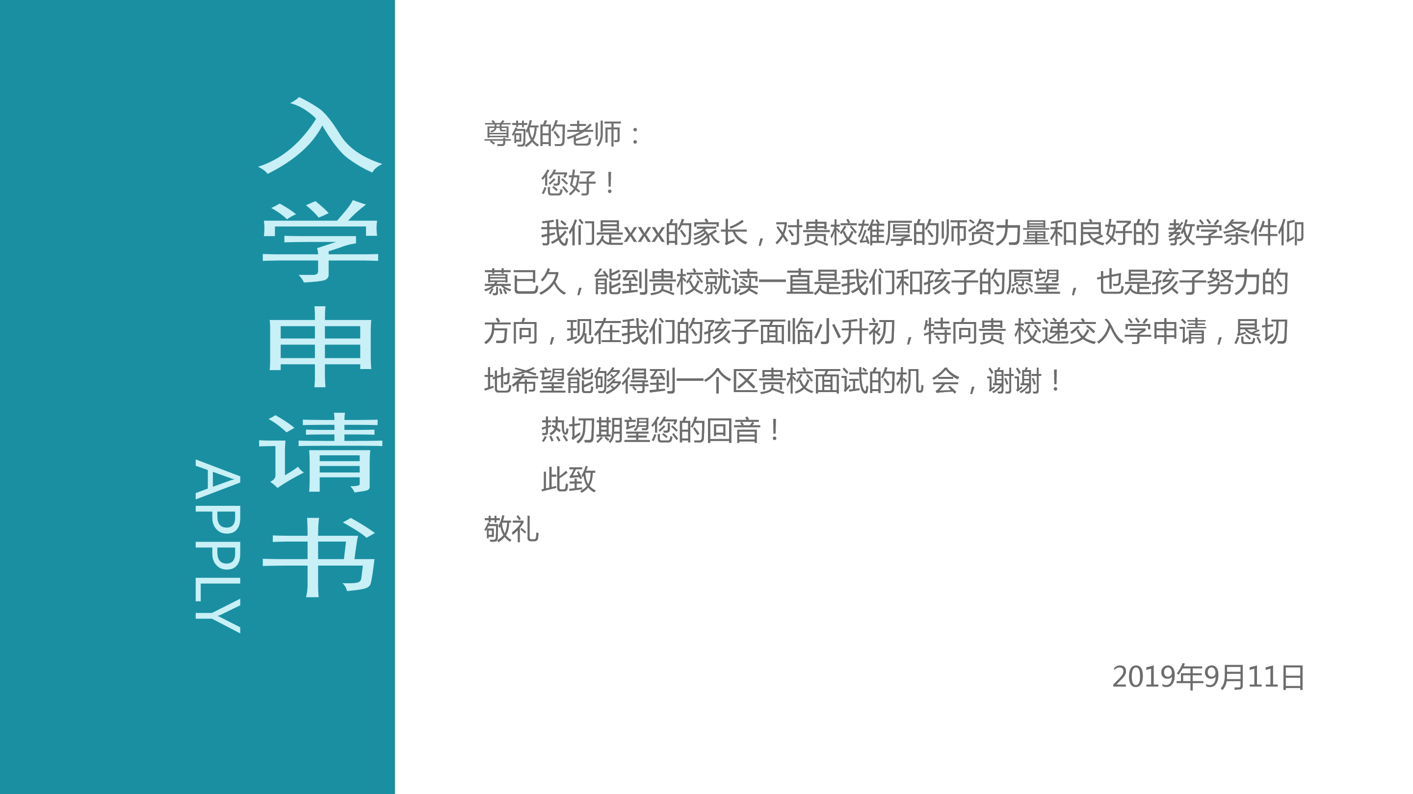 小升初主题班会自我介绍个人简历ppt模板