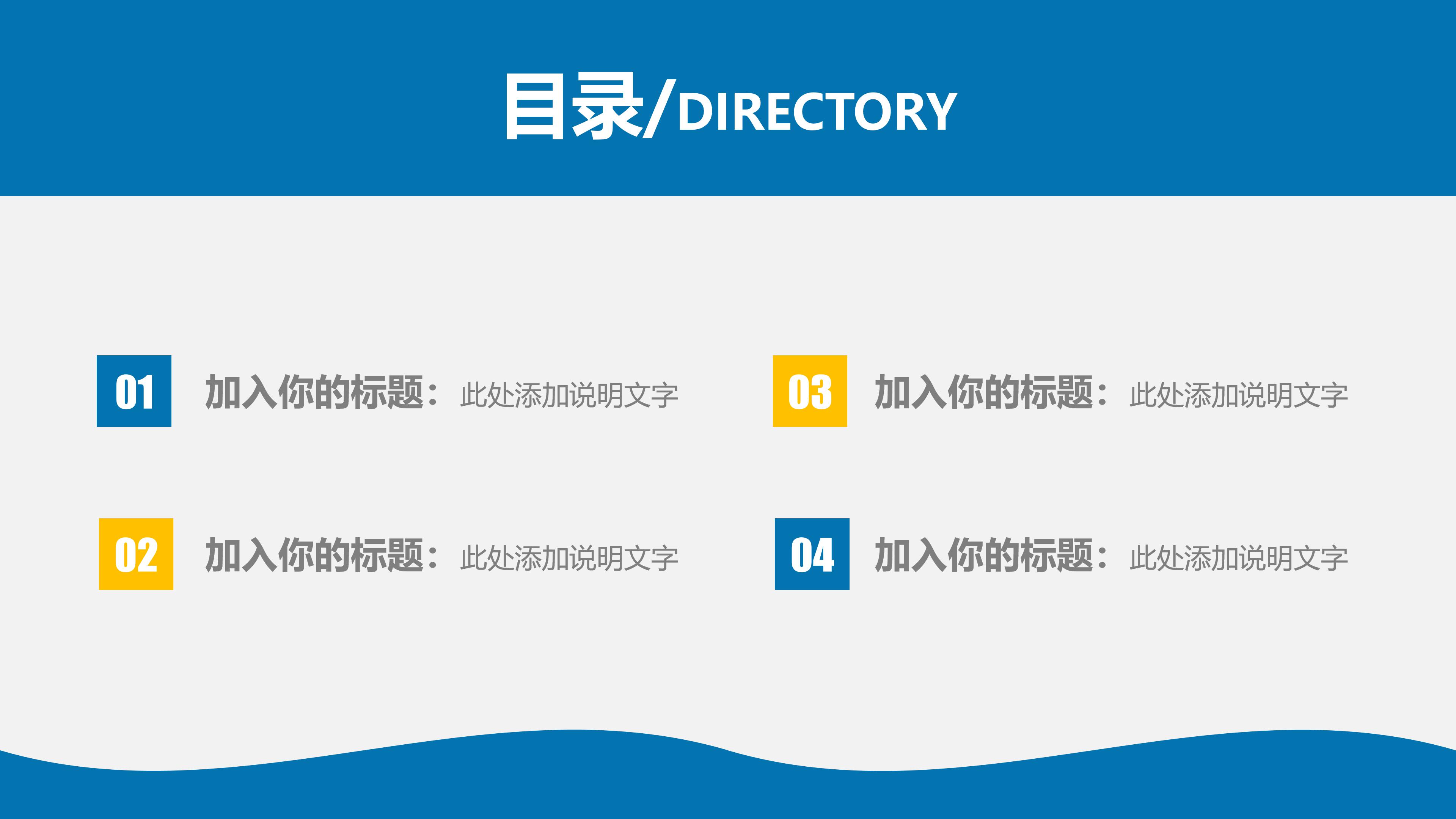 汽车销售季度计划ppt模板