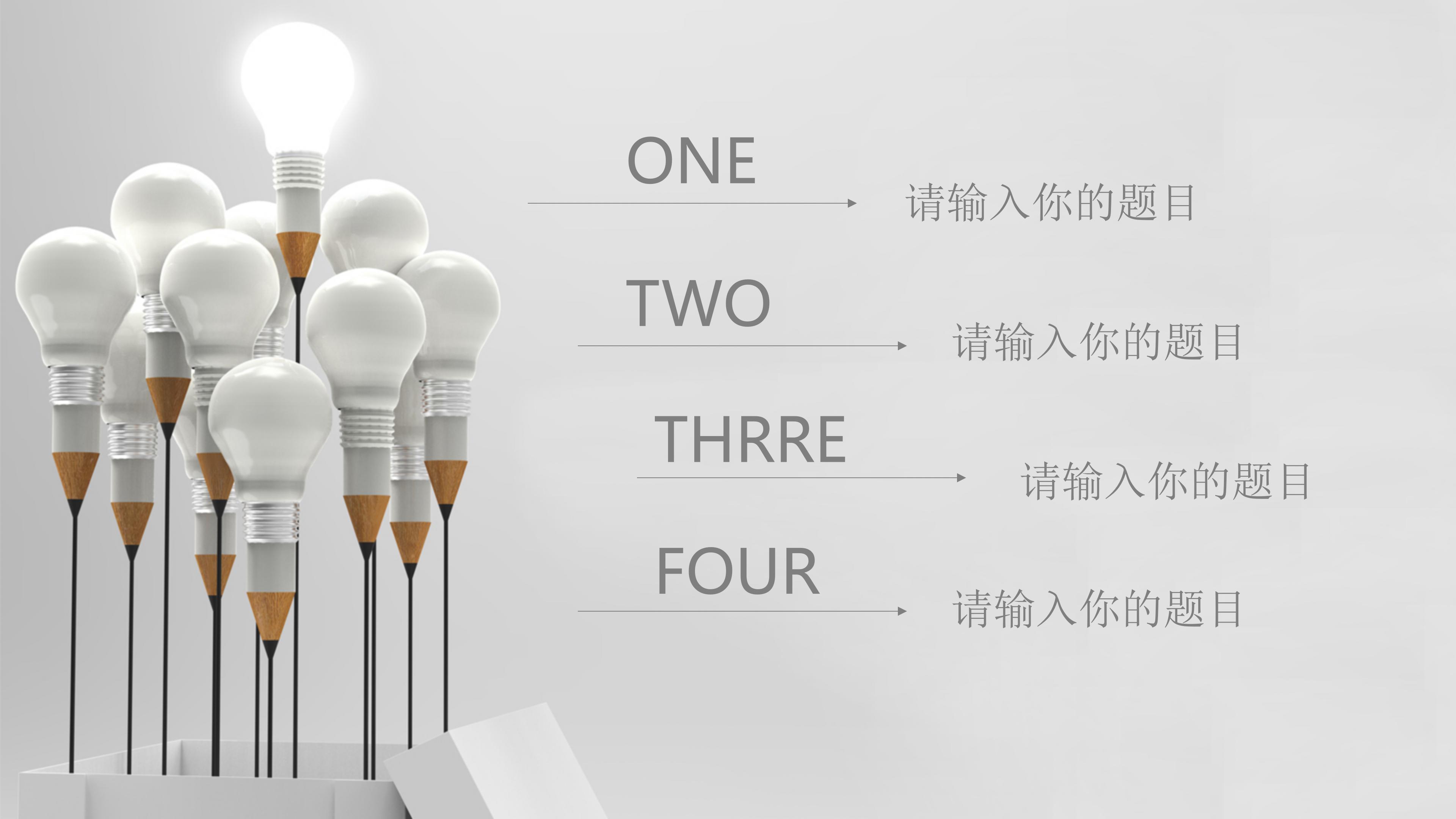 灰色简洁中学生暑期补习班招生ppt模板
