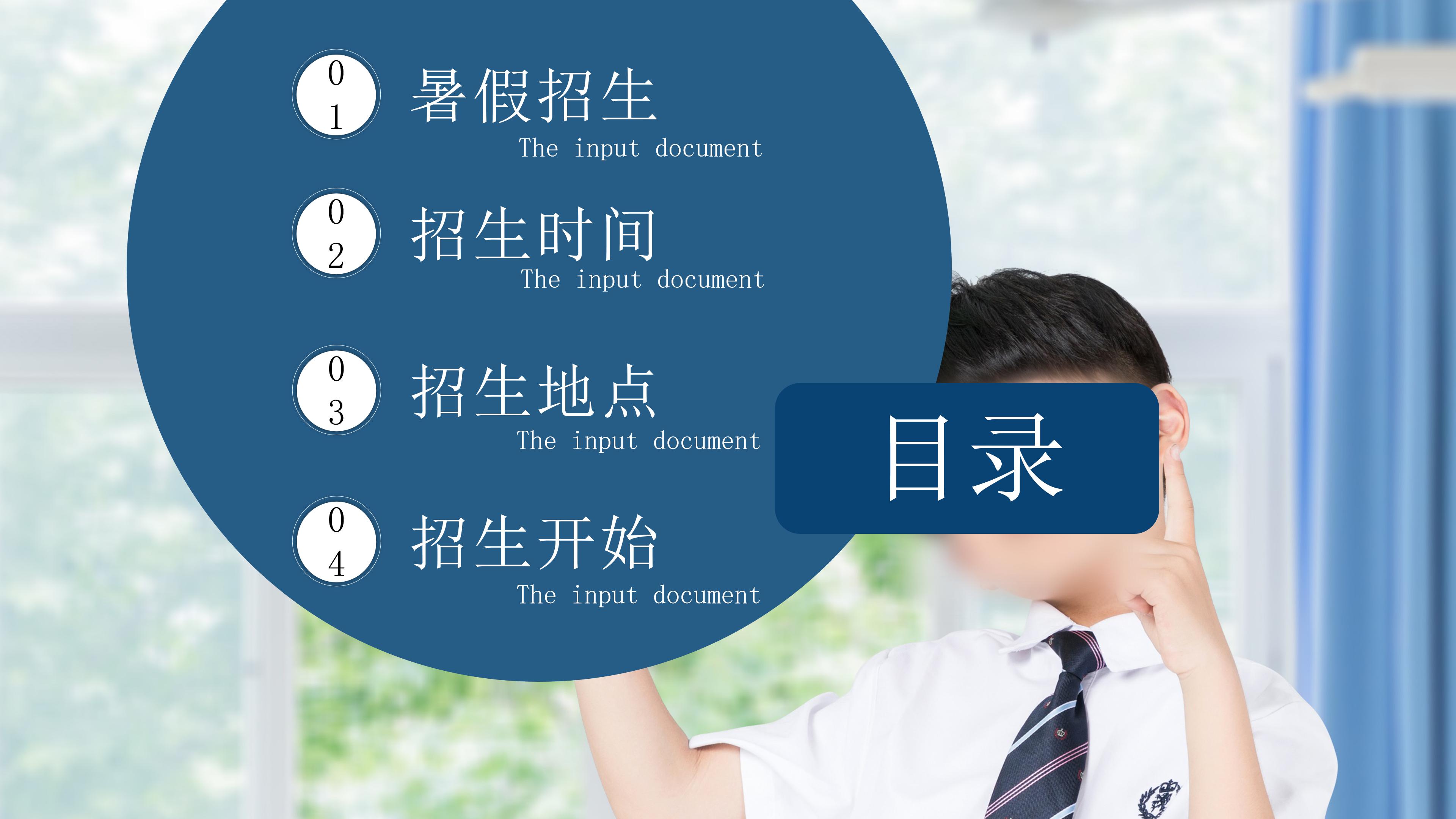 清新极简风实拍背景暑假班招生计划PPT模板