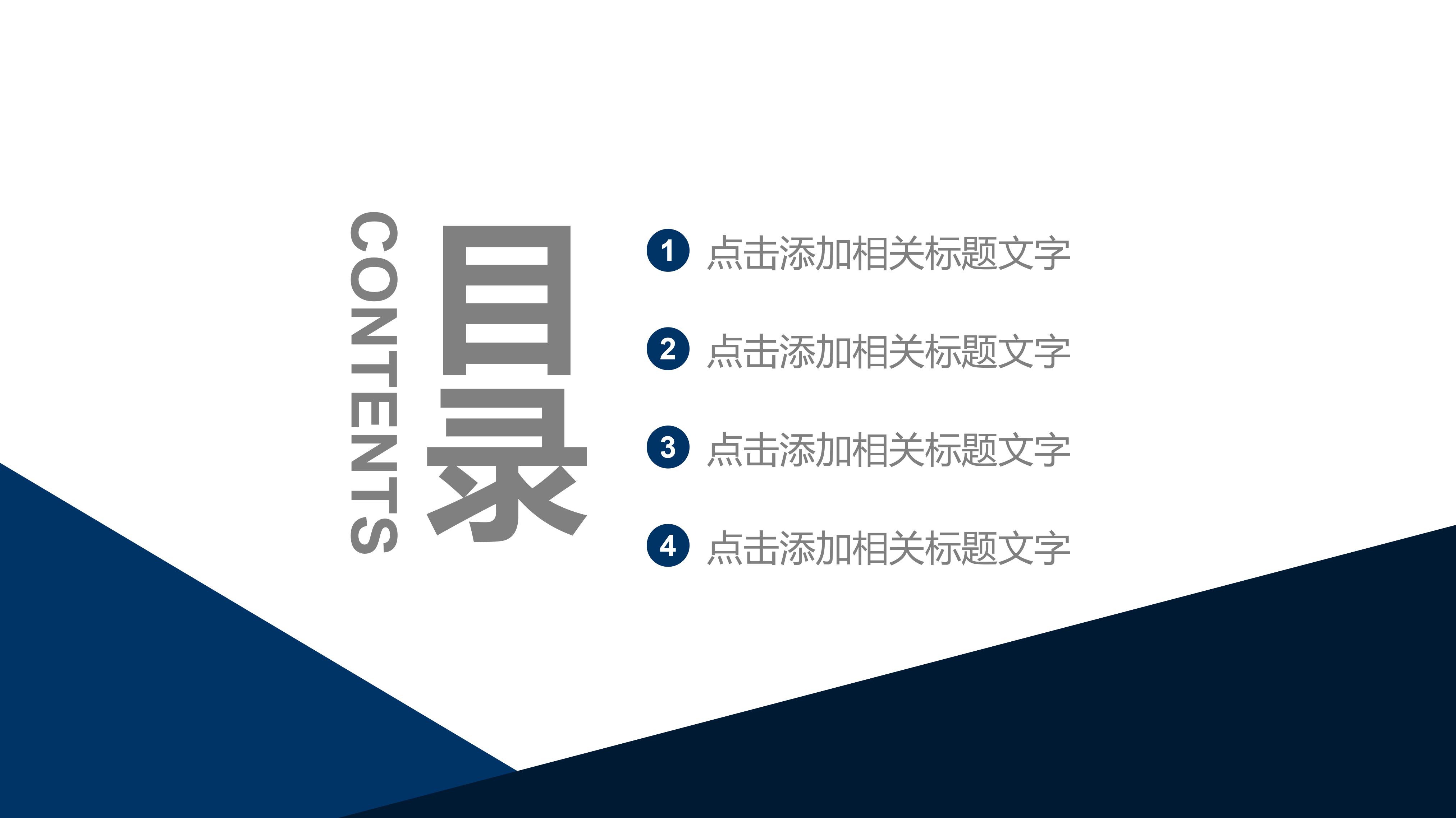 银行实习汇报ppt模板