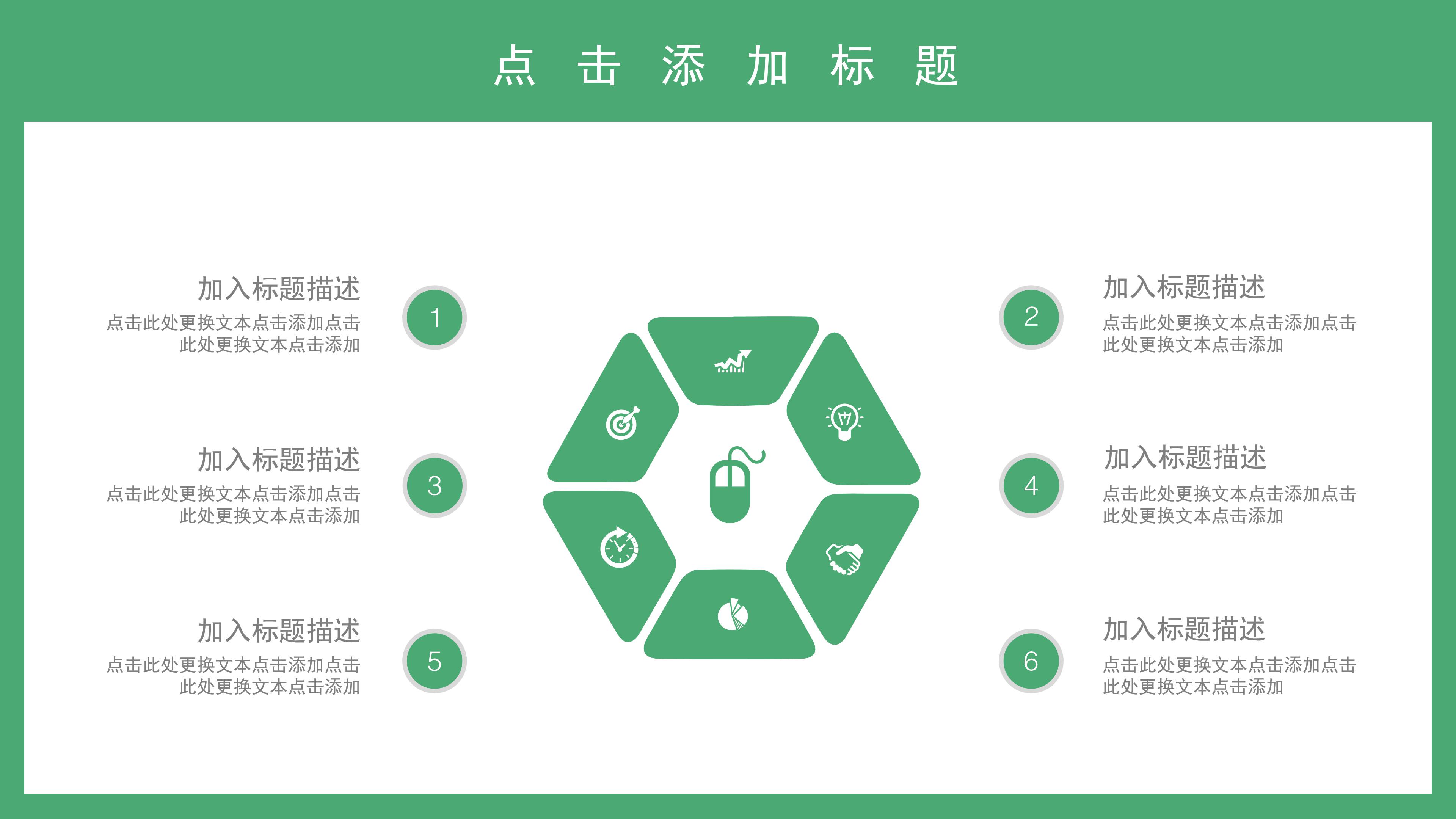 清新绿色三维卡通背景暑假班招生计划PPT模板