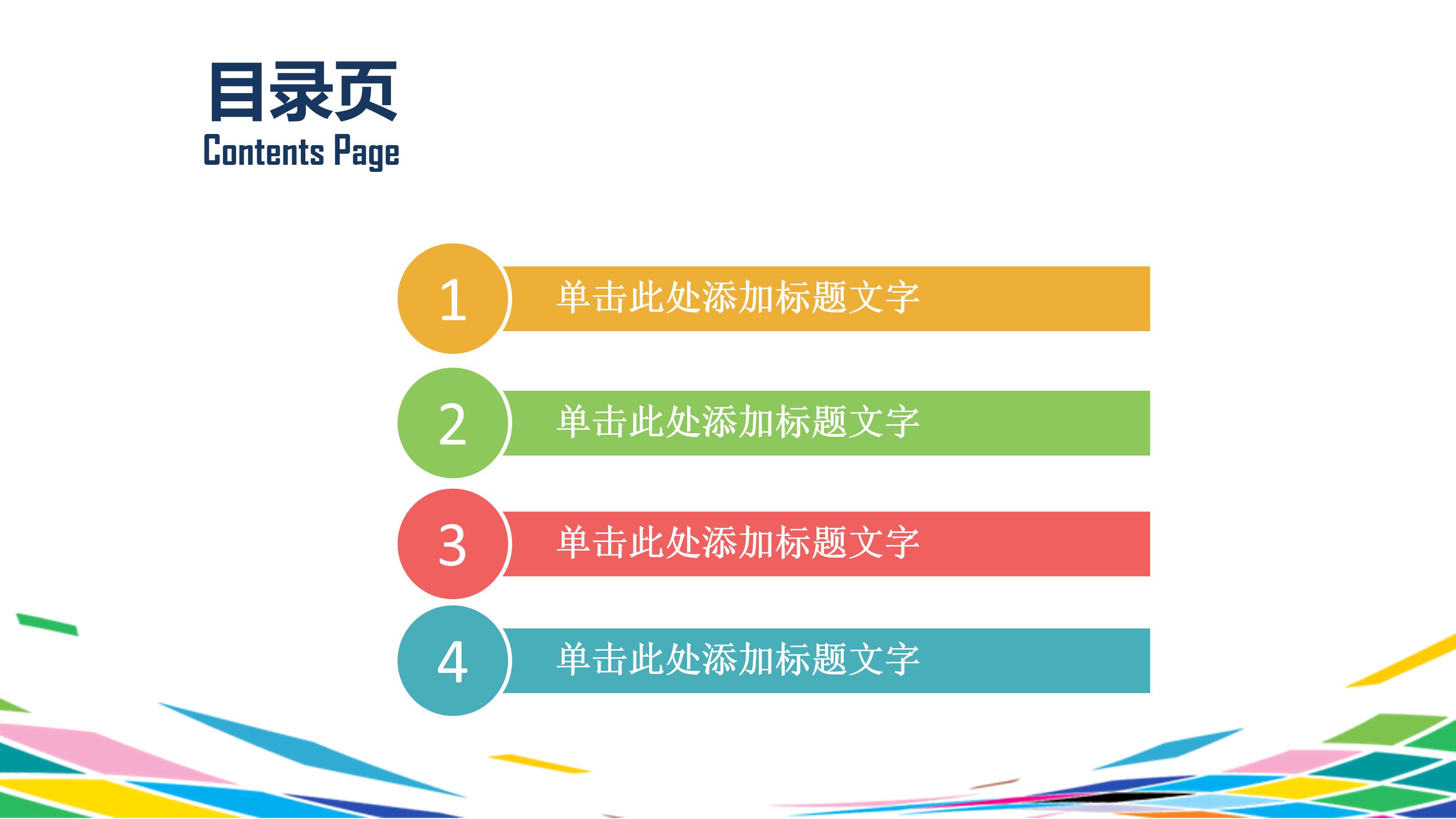 季度外贸销售计划ppt模板