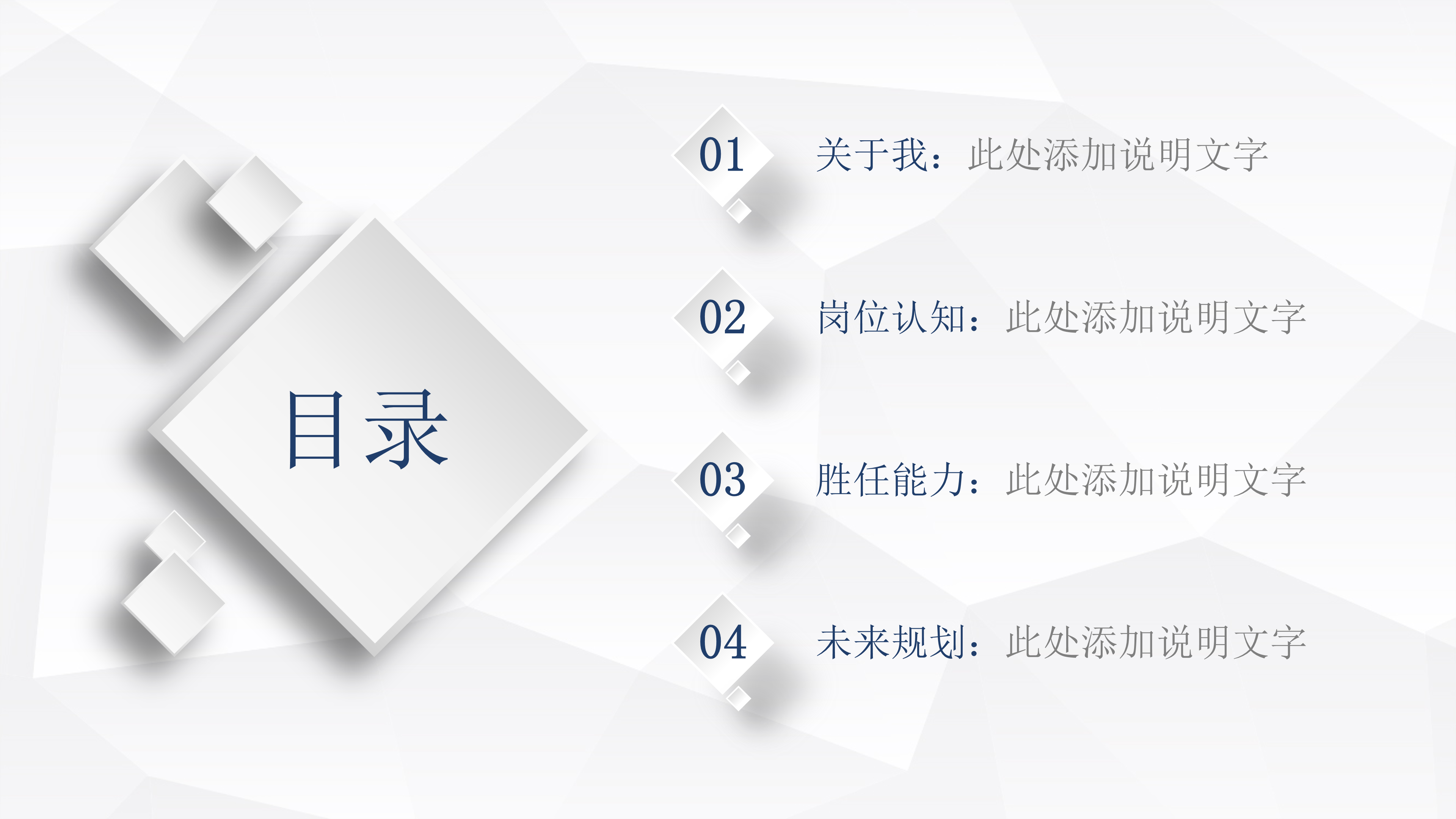 简洁微立体风个人简历ppt模板