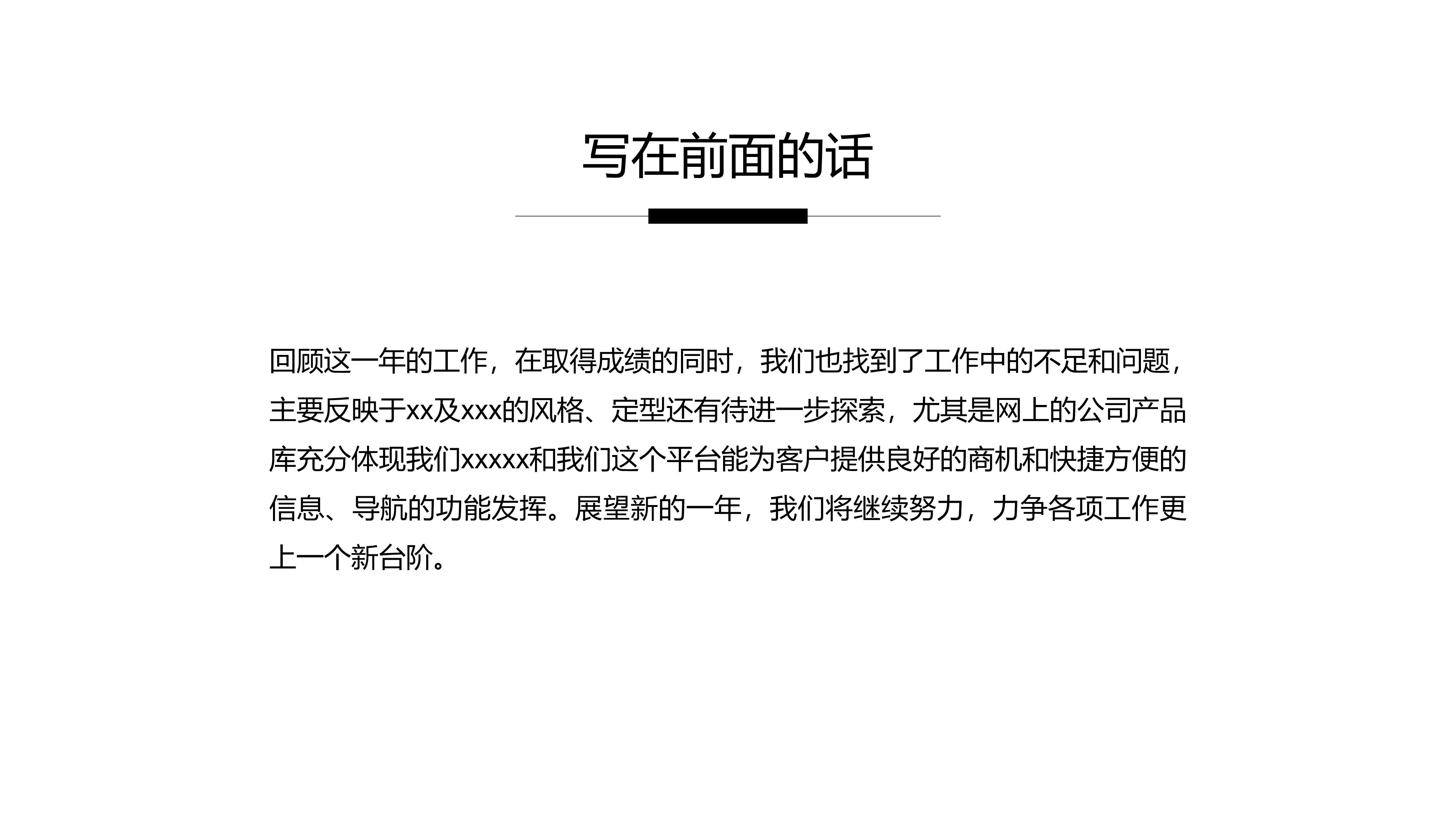 地理实习汇报ppt模板