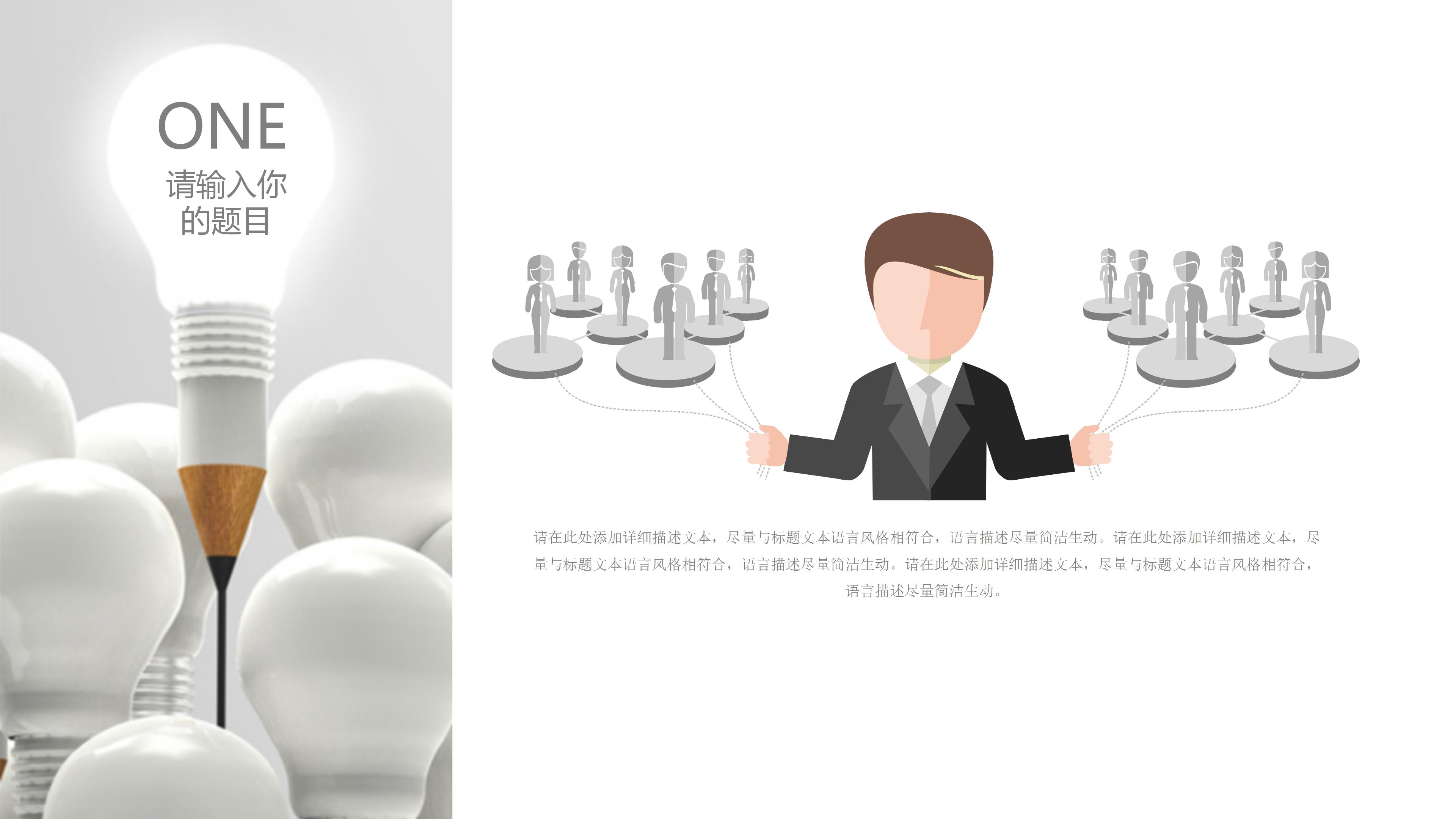 灰色简洁中学生暑期补习班招生ppt模板