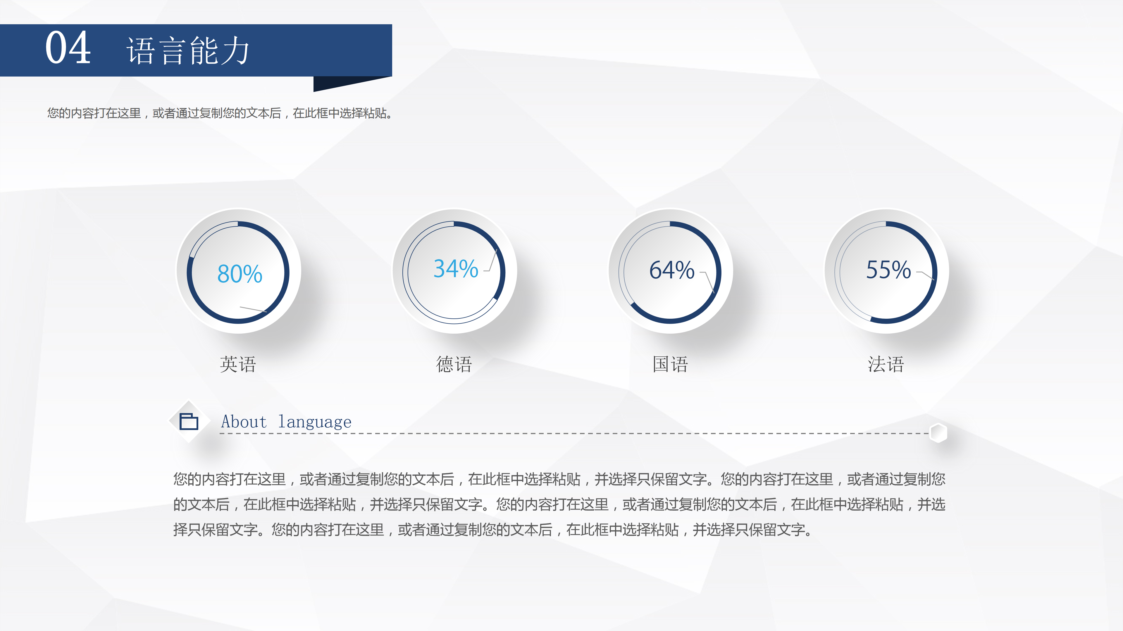 简洁微立体风个人简历ppt模板
